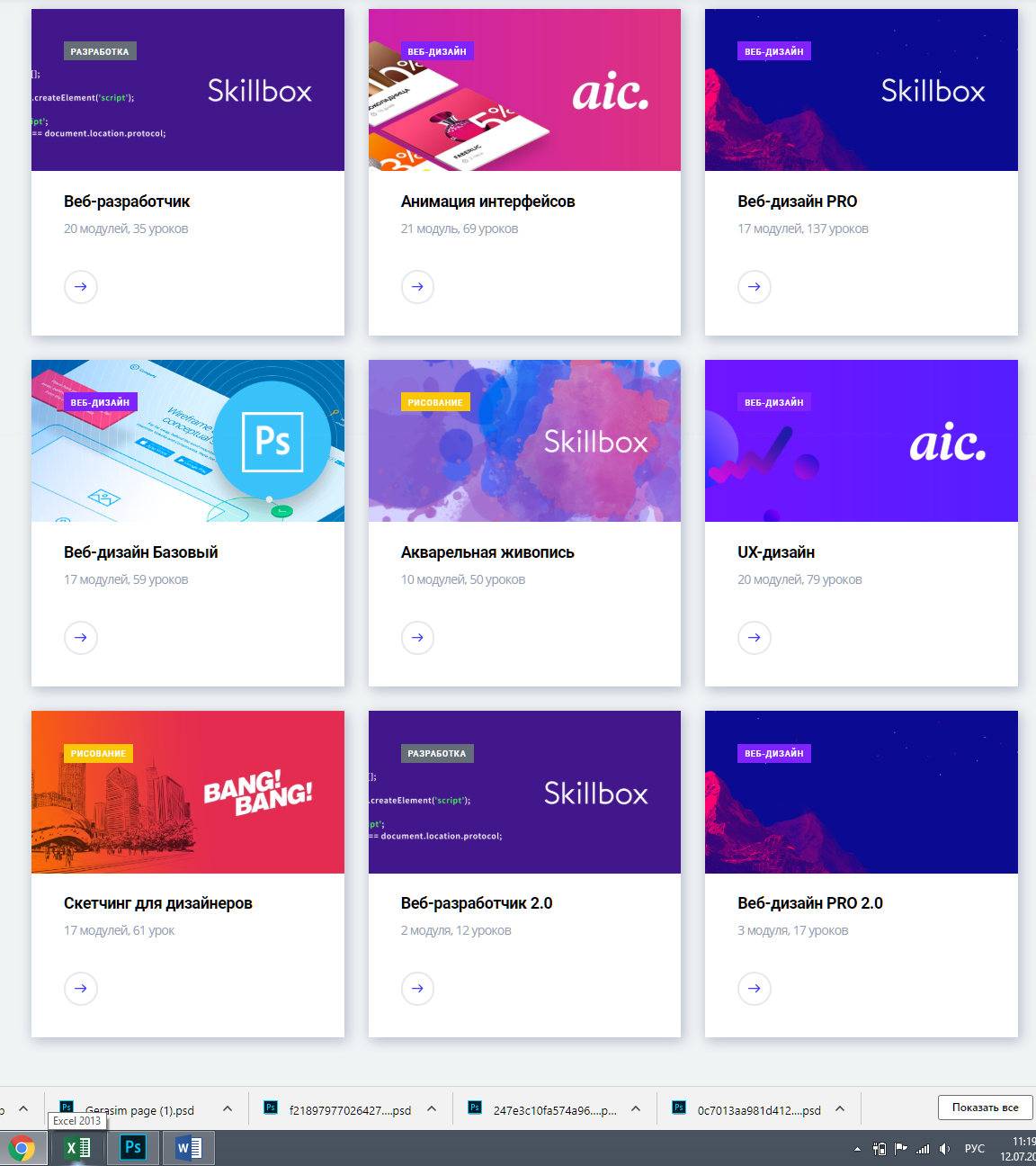 Skillbox Дизайн Интерьера