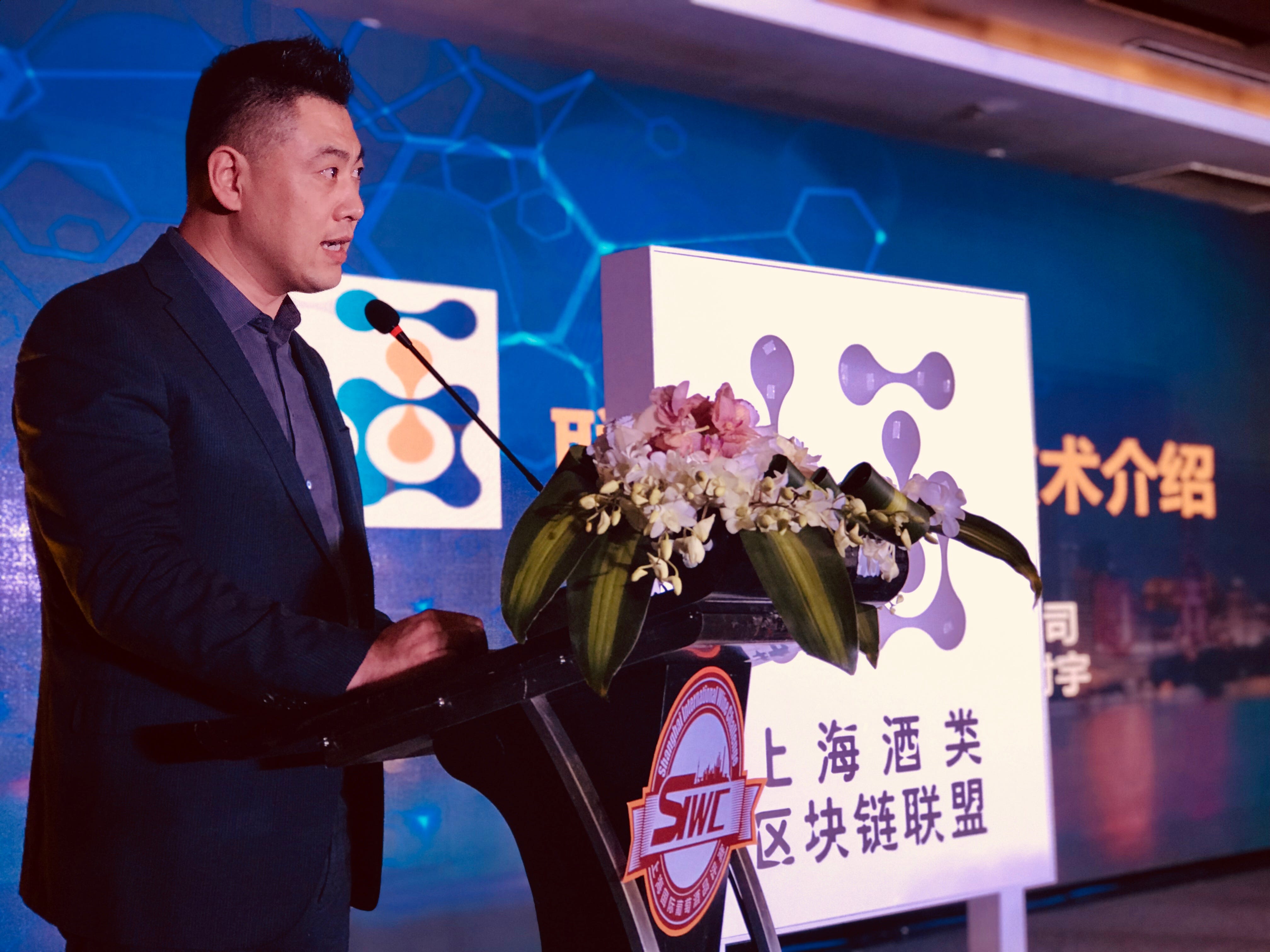 Ричард Фу, вице-президент VeChain, принял участие в церемонии Шанхайского альянса вин и ликероводочных изделий