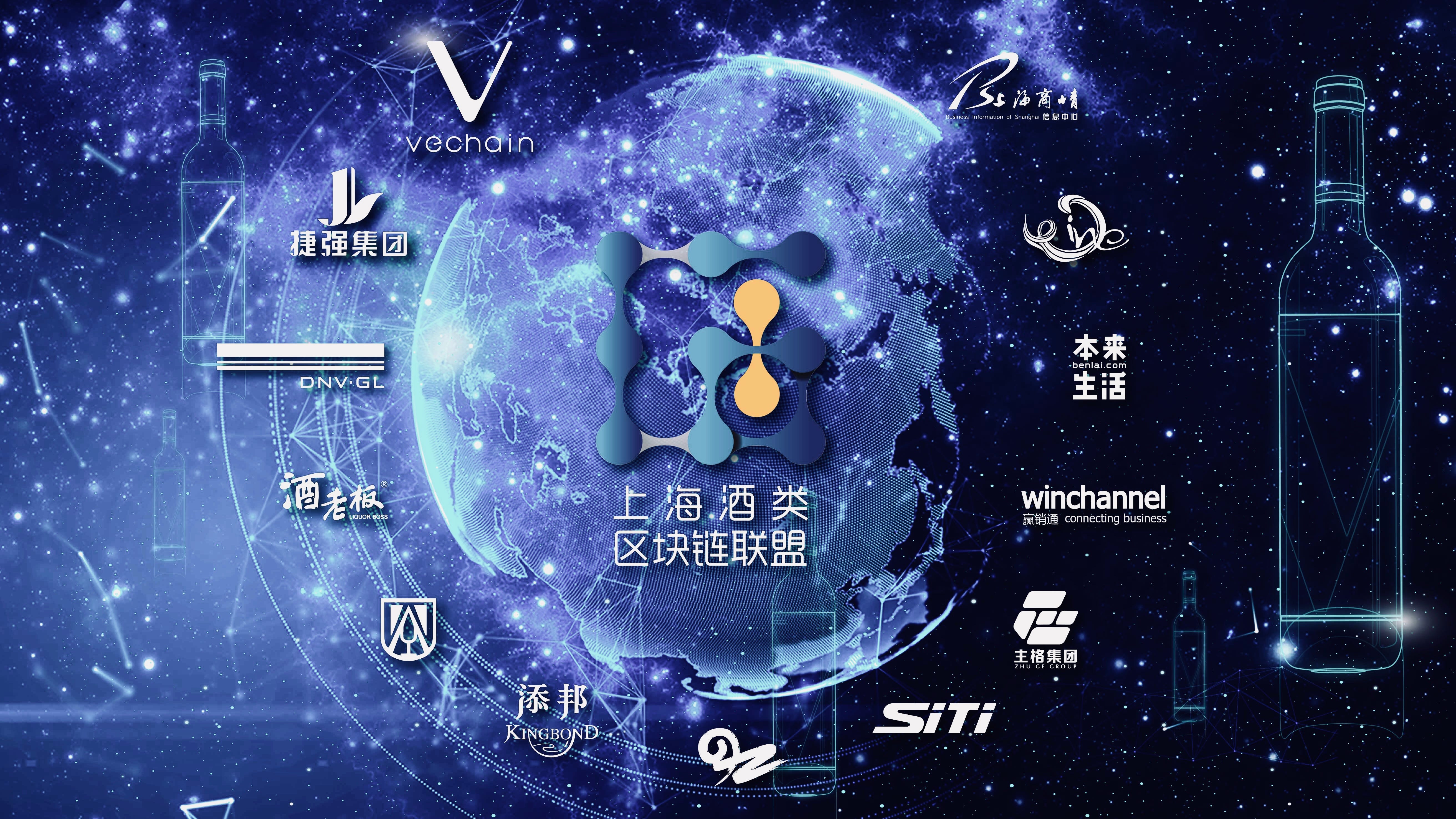 VeChain шанхайский альянс фин