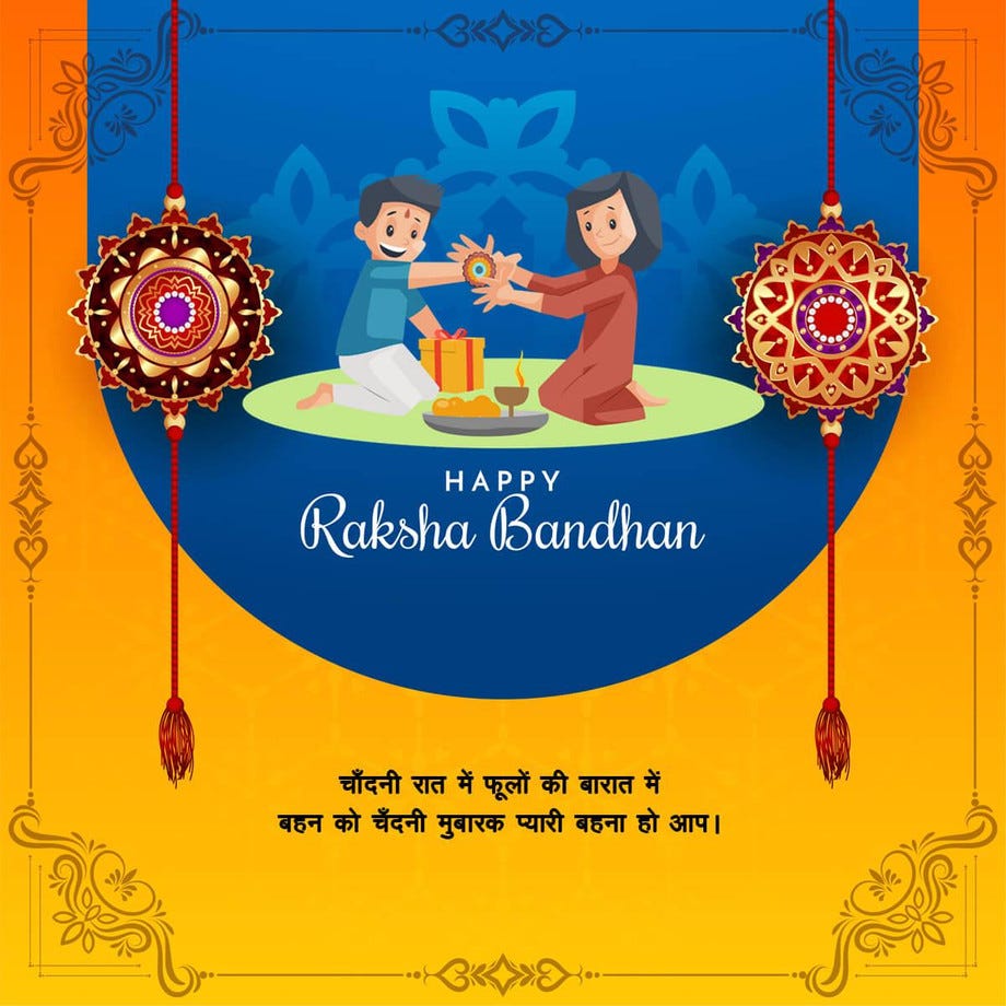 Moments of Togetherness: Happy Raksha Bandhan Images for a Special Day | by  Flickimages | Medium, image size:920x920