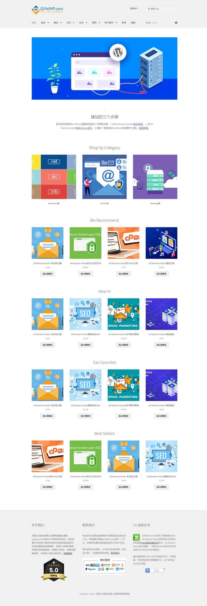 超级详细: 新手自己搭建不同类型的网站- 使用US Domain Center 和WordPress 创建你的第一个网站| by  安装WordPress详细步骤| Medium