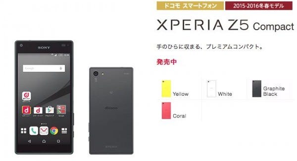 Sony Xperia Z5 Compact & Premium to Launch Exclusively on NTT
