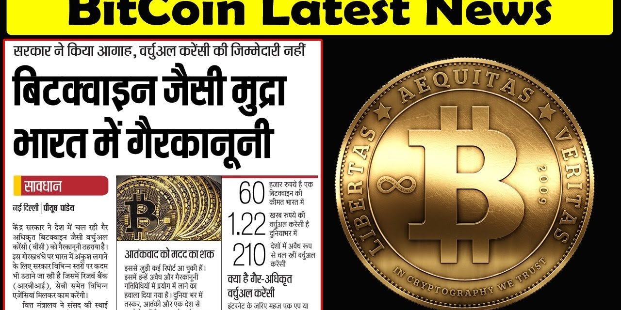 Bitcoin illegal in India?. Firstly, Please understand that the the… | by  Omkar Bhalerao | Medium