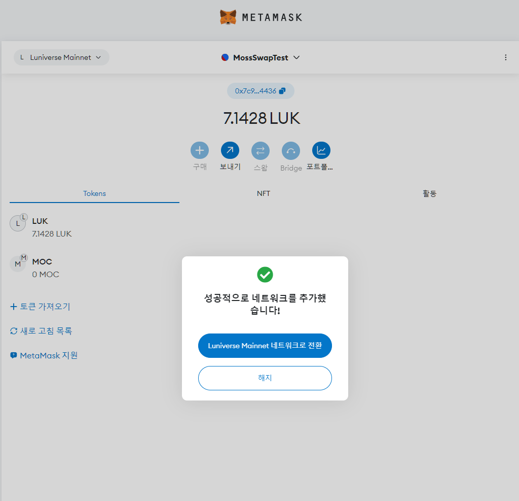 데스크탑] Wrapped MOC(WMOC) 스왑 준비하기 [2] | by Mossland | Mossland Blog | Medium