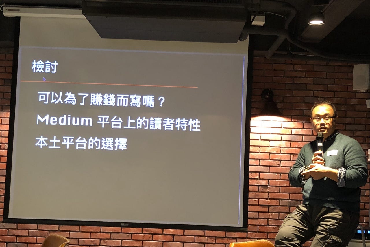 Medium使用者隨意聚：部落格真的沒落了嗎？從Medium Partner Program跟訂閱制談起| by Vista | Medium