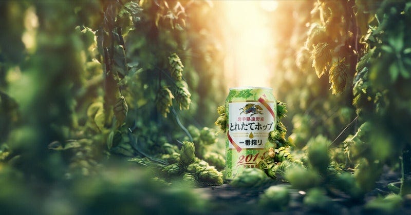 I tried creating an advertisement photo of “Japanese Beer, 2014