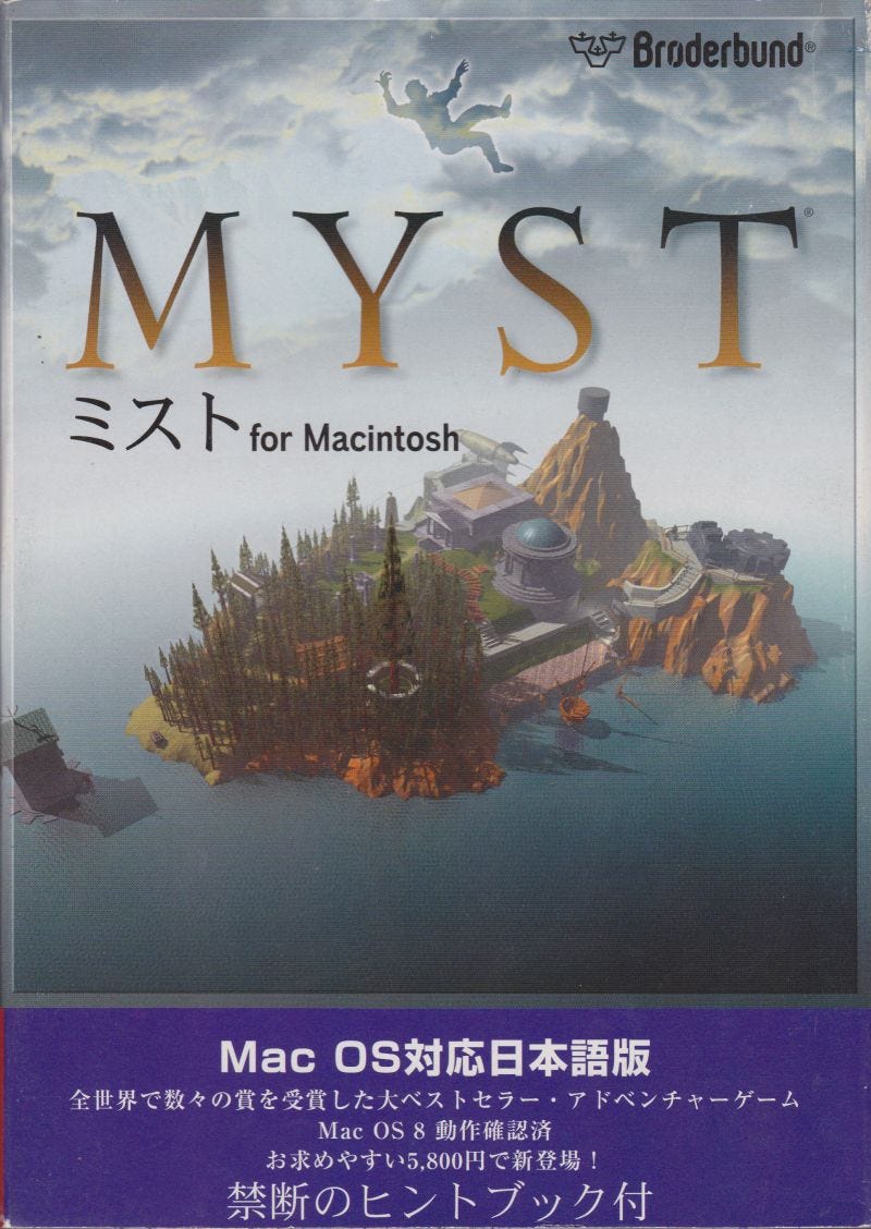 The Timeline of Myst. The book of M'dium (Medium), which… | by