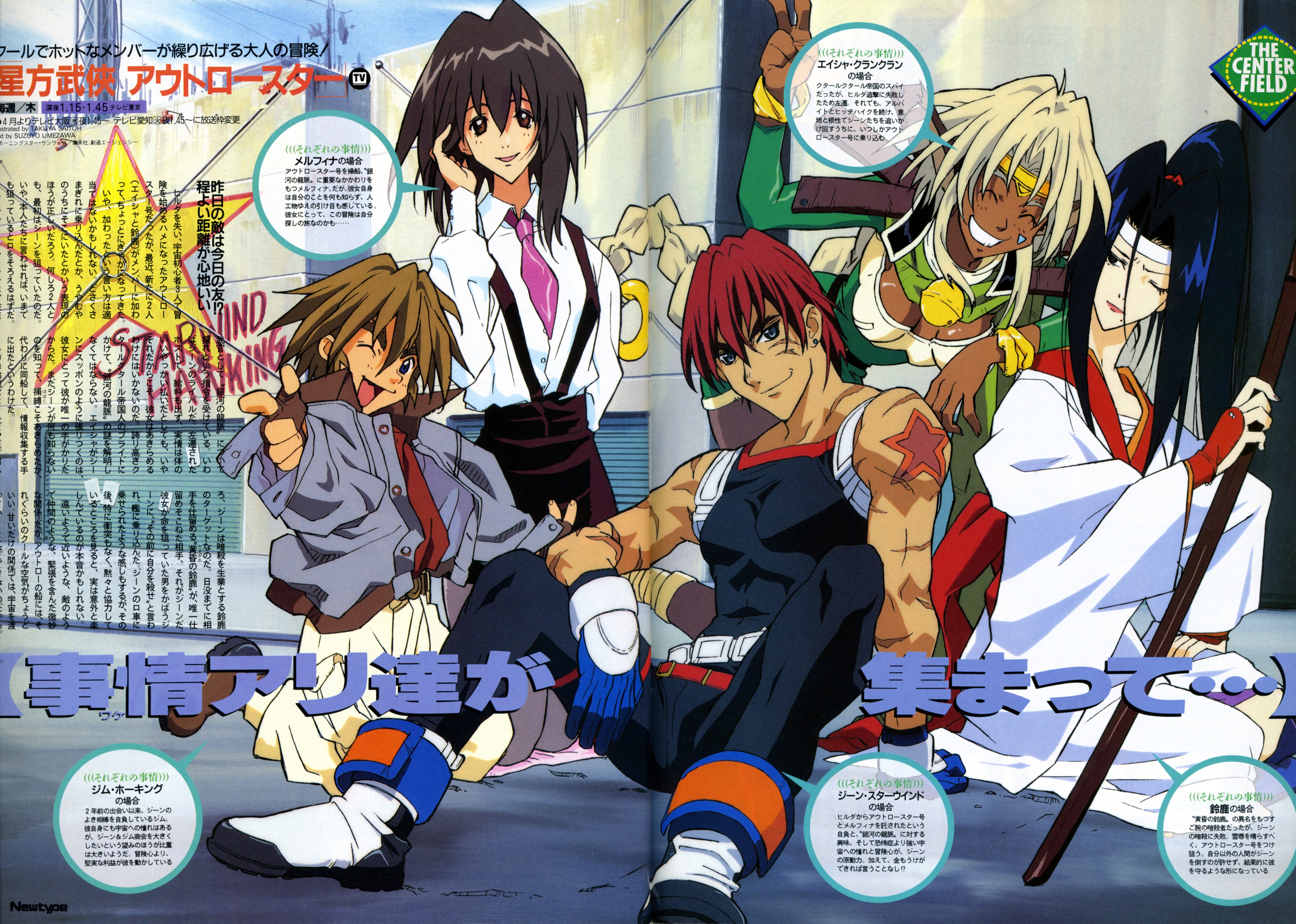 Anime of the Childhood #05: Outlaw Star | by Cory Roberts