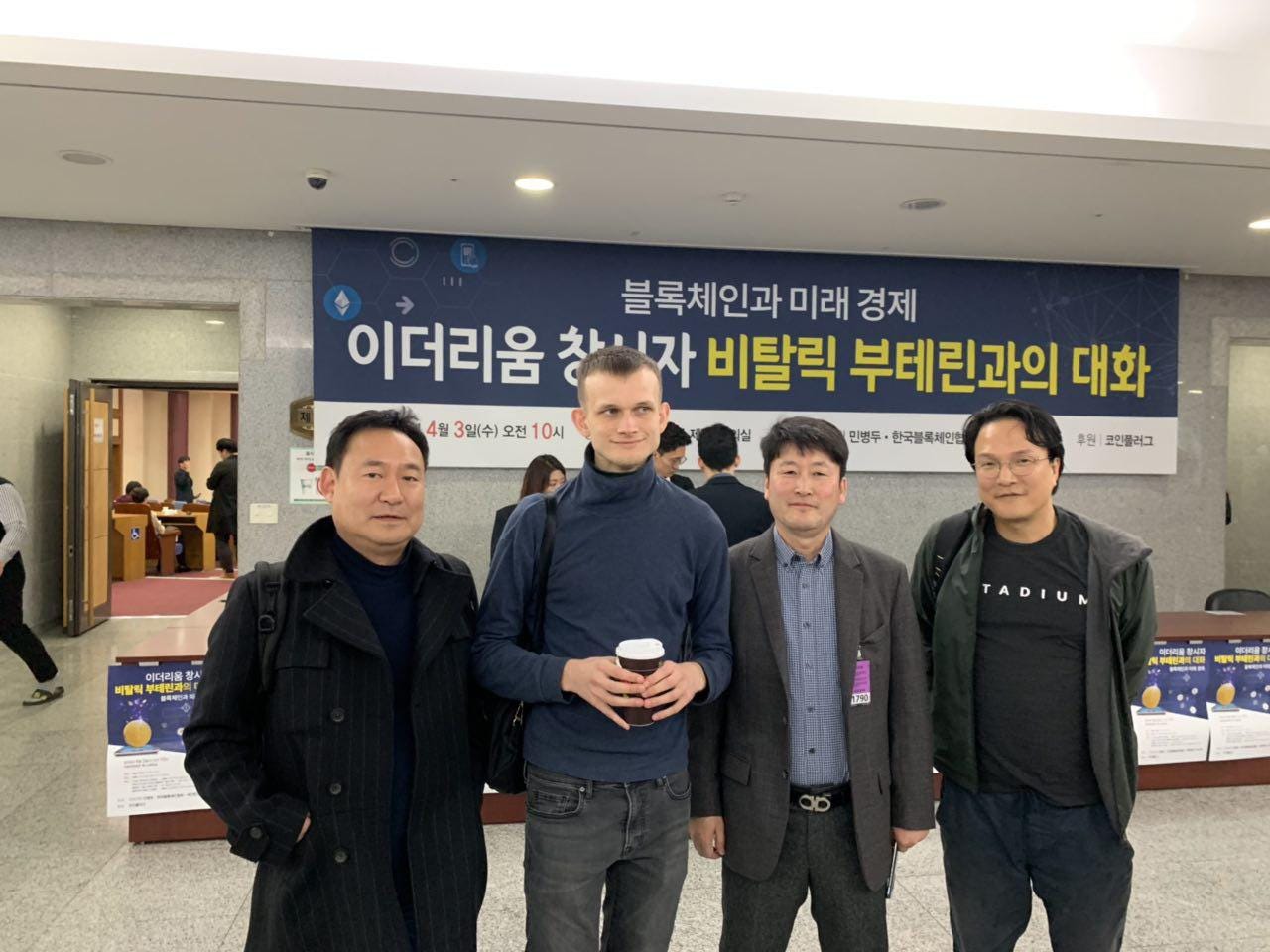 Blockchain and Economic Future Symposium Recap | by Metadium | Metadium |  Medium