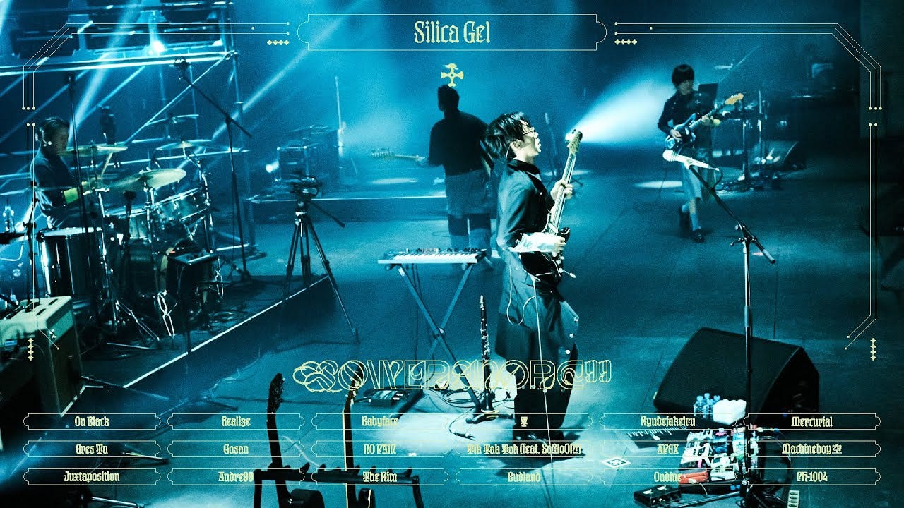 Machine Boy's Severed Circuits. I really, really love Silica Gel