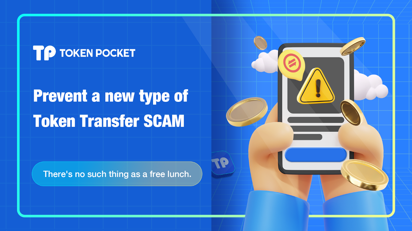 새로운 유형의 토큰 전송 스캠 방지 방법 | by CREAM ER | 토큰포켓 코리아 | Medium