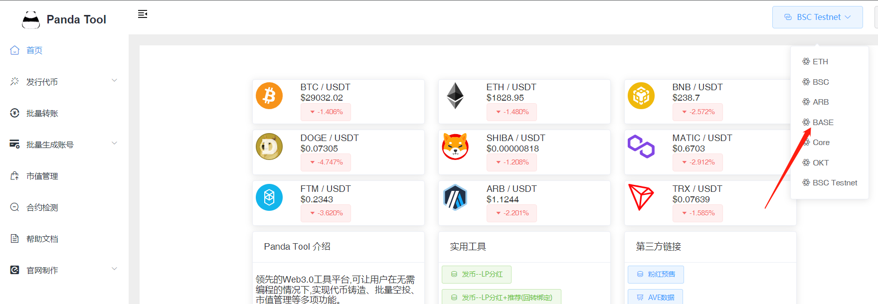 BASE链发币实操：3分钟部署代币合约- Crypto Master - Medium