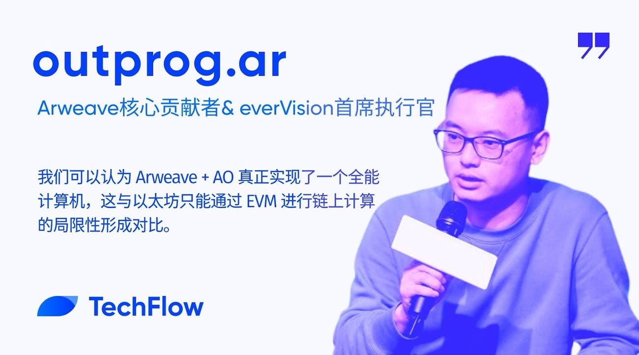 对话Arweave 核心贡献者兼everVision 首席执行官：漫谈以太坊，比特币和Arweave 的未来分工| by PermaDAO |  Medium