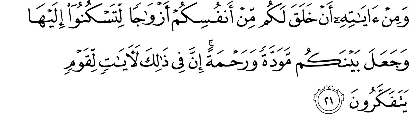 (Surah Ar-Rum)