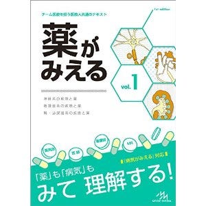 病気がみえる 1-11巻　薬が見える1-3巻 病気がみえる - チーム医療を担う医療人共通のテキスト