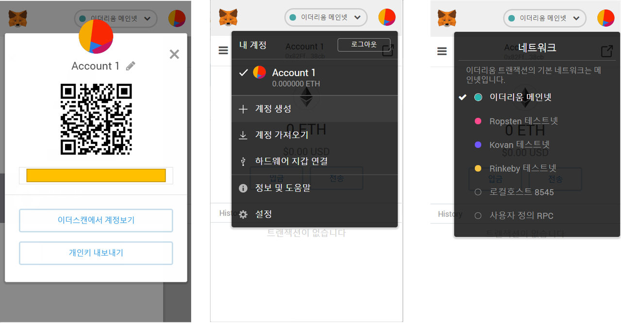 이더리움 블록체인_인터페이스와 플랫폼. 현재 미디엄 대신 개인 블로그 운영중입니다 더많은 블록체인 개발정보를… | by 스마트나 |  Medium