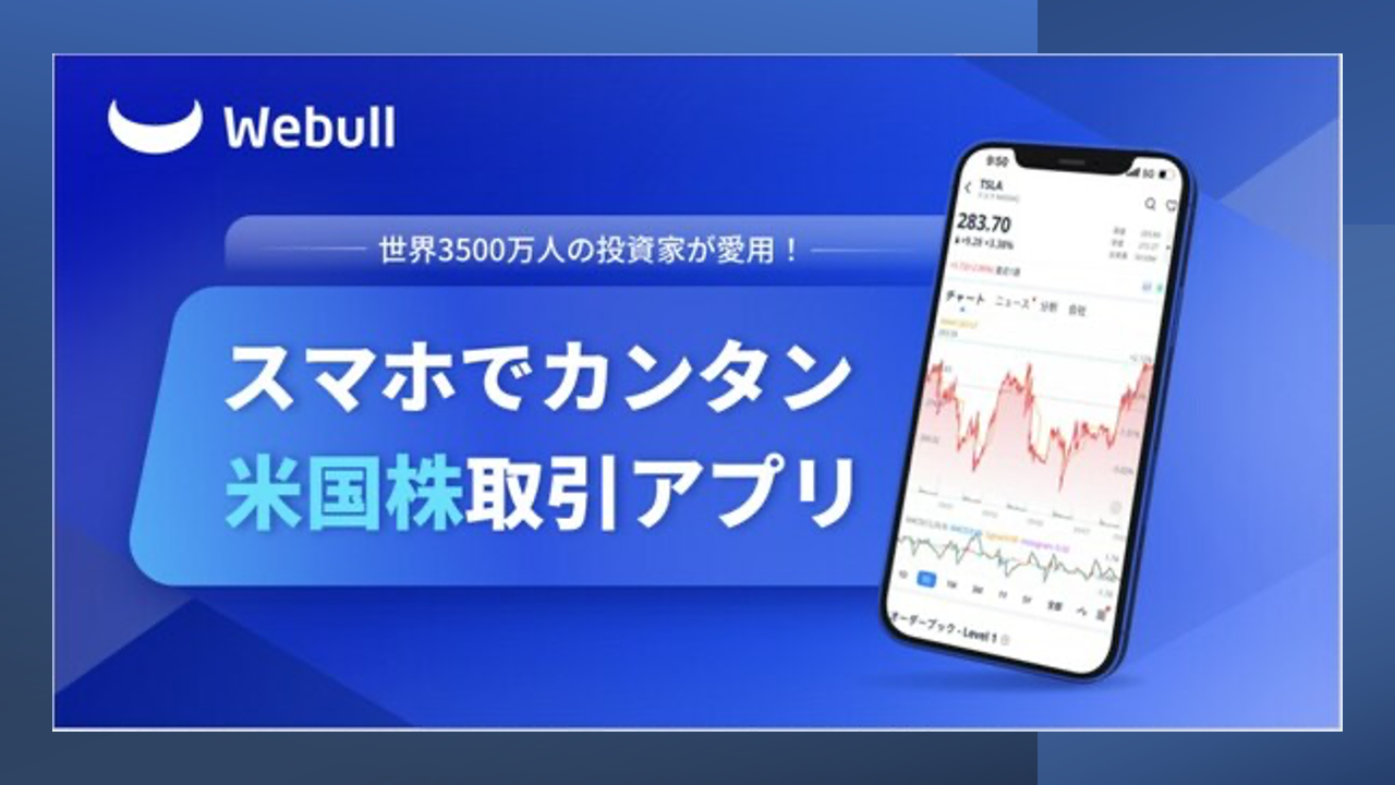 Webull Japan launches domestic stock trading service | by Norbert Gehrke |  Tokyo FinTech | Medium