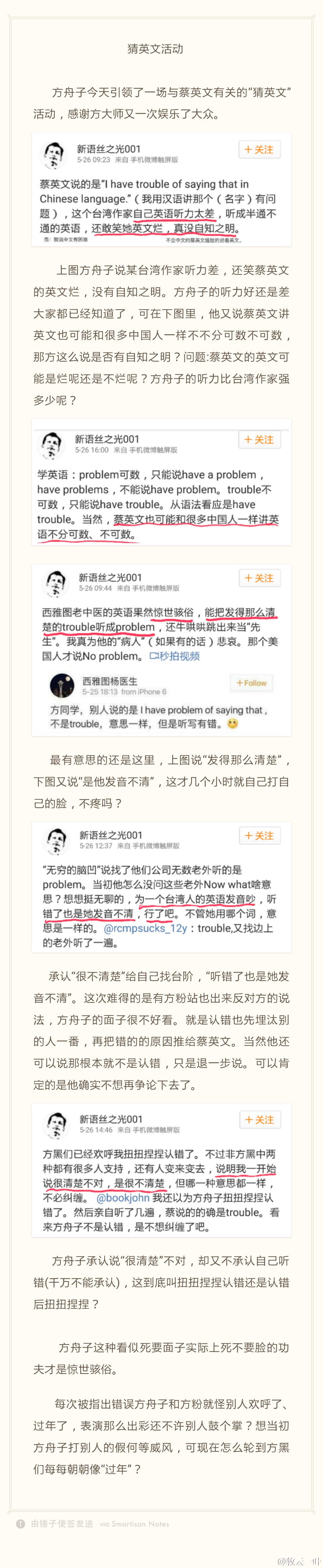 王志安:蔡英文给云霄伟人带来这么大麻烦感觉民进党危险了搞不好要亡党RT @牧云一叶:方舟子这种看似死要面子实际上死不要脸的功夫才是惊世骇俗|