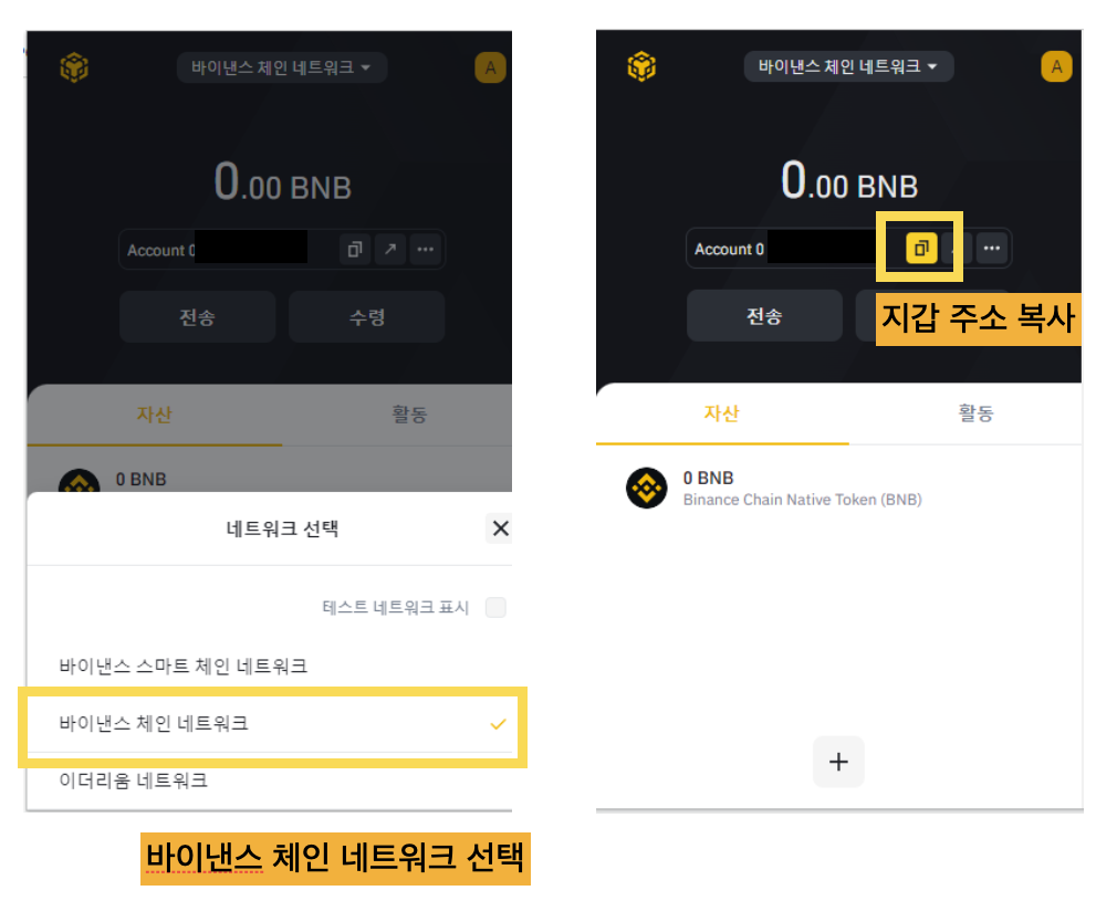 SIX로 NFT 구매하기 기초 가이드. *해당 가이드는 블록체인 및 NFT 거래에 관련 지식이 없어 구매가… | by SIX  Network | Medium