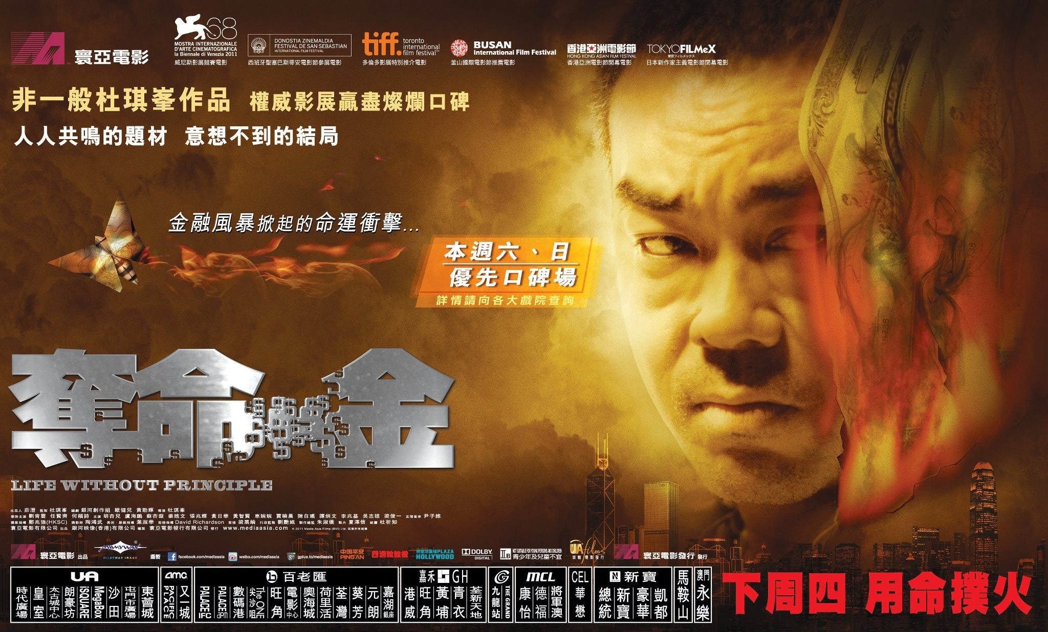 奪命金 特別版('11香港)〈2枚組〉 Amazon.co.jp: 奪命金 ≪特別版≫【DVD】(2枚組) : ラウ・チンワン