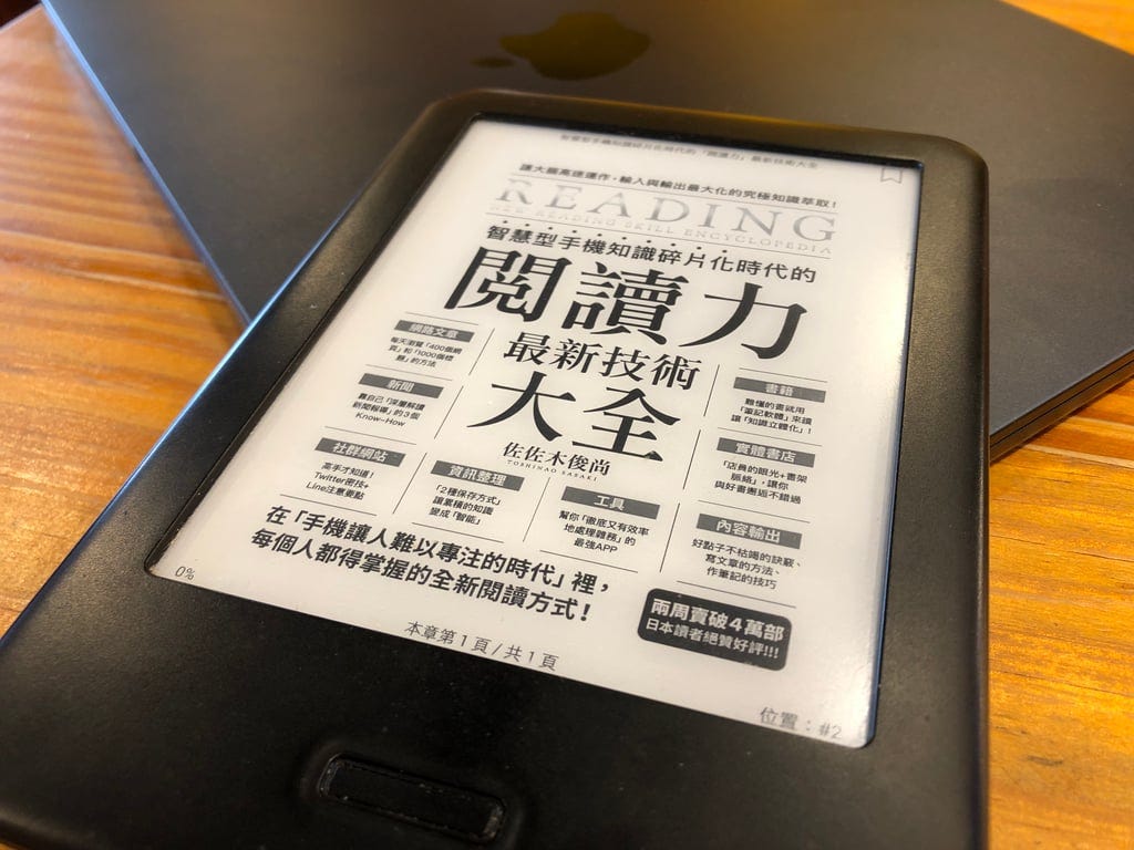 閱讀力最新技術大全》從正確解讀小說的起手式開始- 閱讀筆耕- Medium