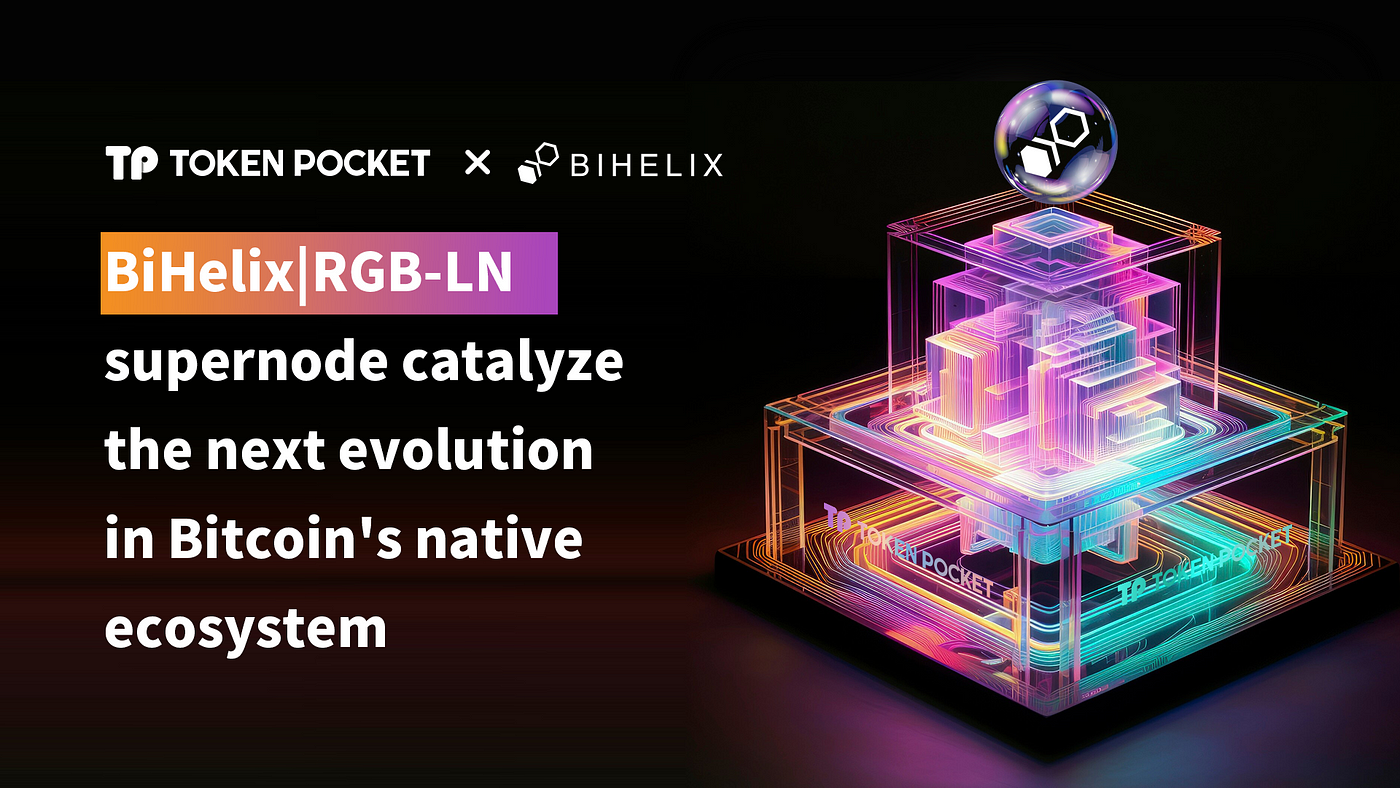 BiHelix|RGB-LN 슈퍼노드가 어떻게 비트코인 네이티브 생태계의 다음 진화를 촉진할까요? | by CREAM ER | 토큰포켓  코리아 | Medium