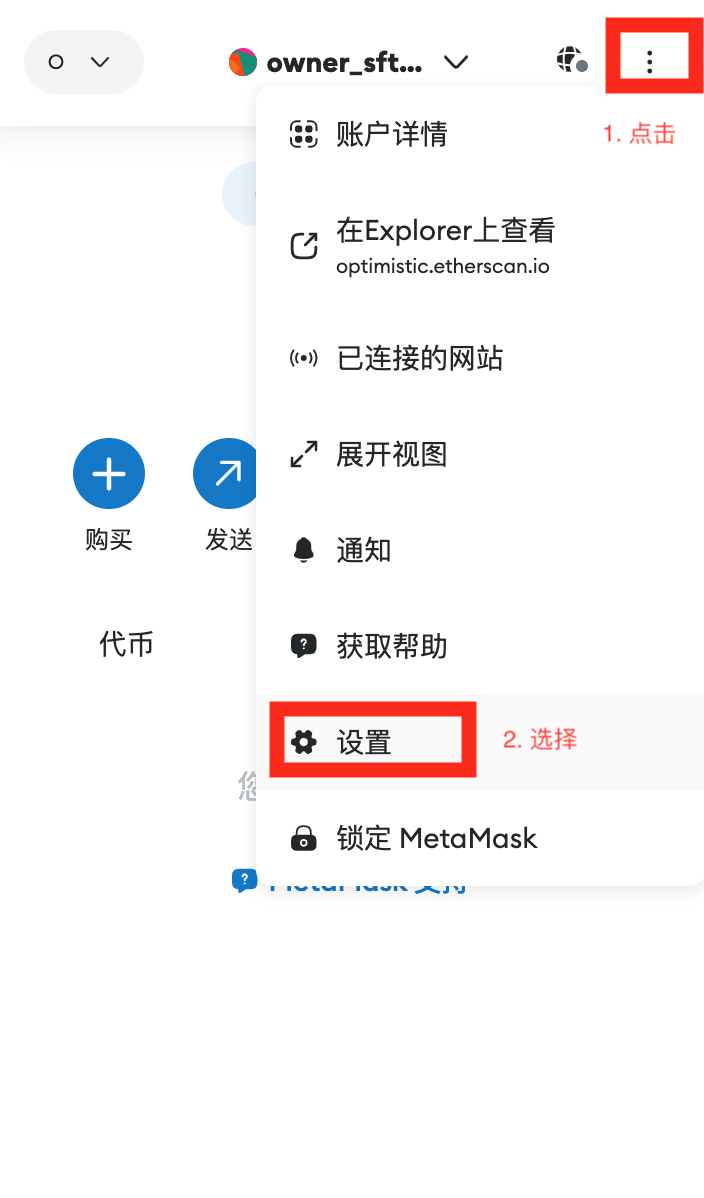 更换钱包RPC节点- SFT中文- Medium