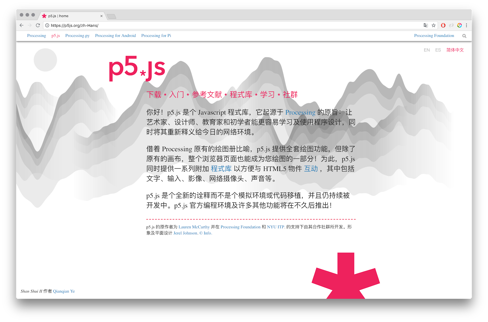p5.js 的中文翻译— 为支持更多种语言翻译做准备. by Kenneth Lim | by Processing Foundation |  Processing Foundation | Medium