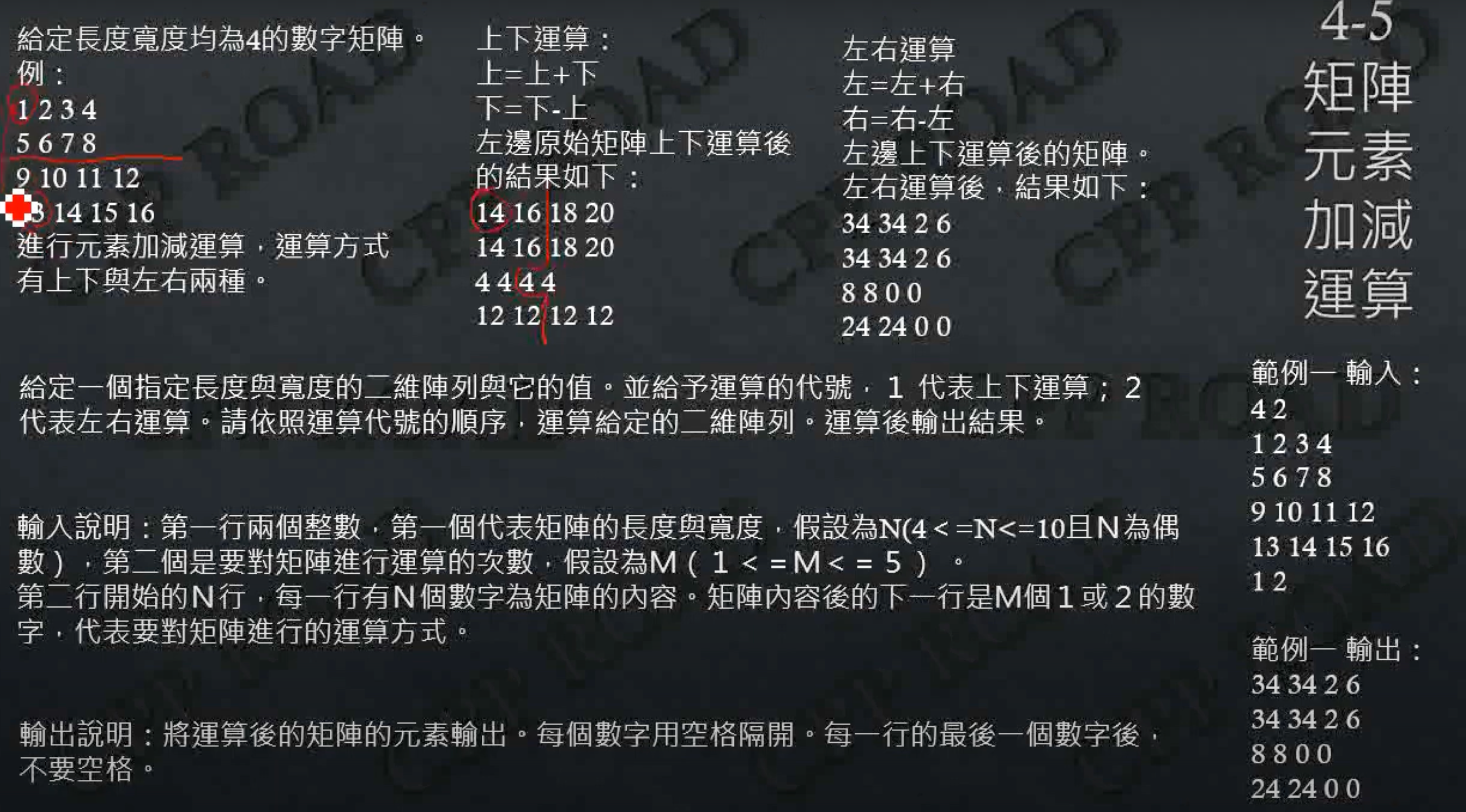 ㊲ 矩陣元素加減運算/ 練習自訂函式與呼叫. C++, Algorithm | by Stu | 彼得潘的Swift iOS / Flutter  App 開發教室| Medium