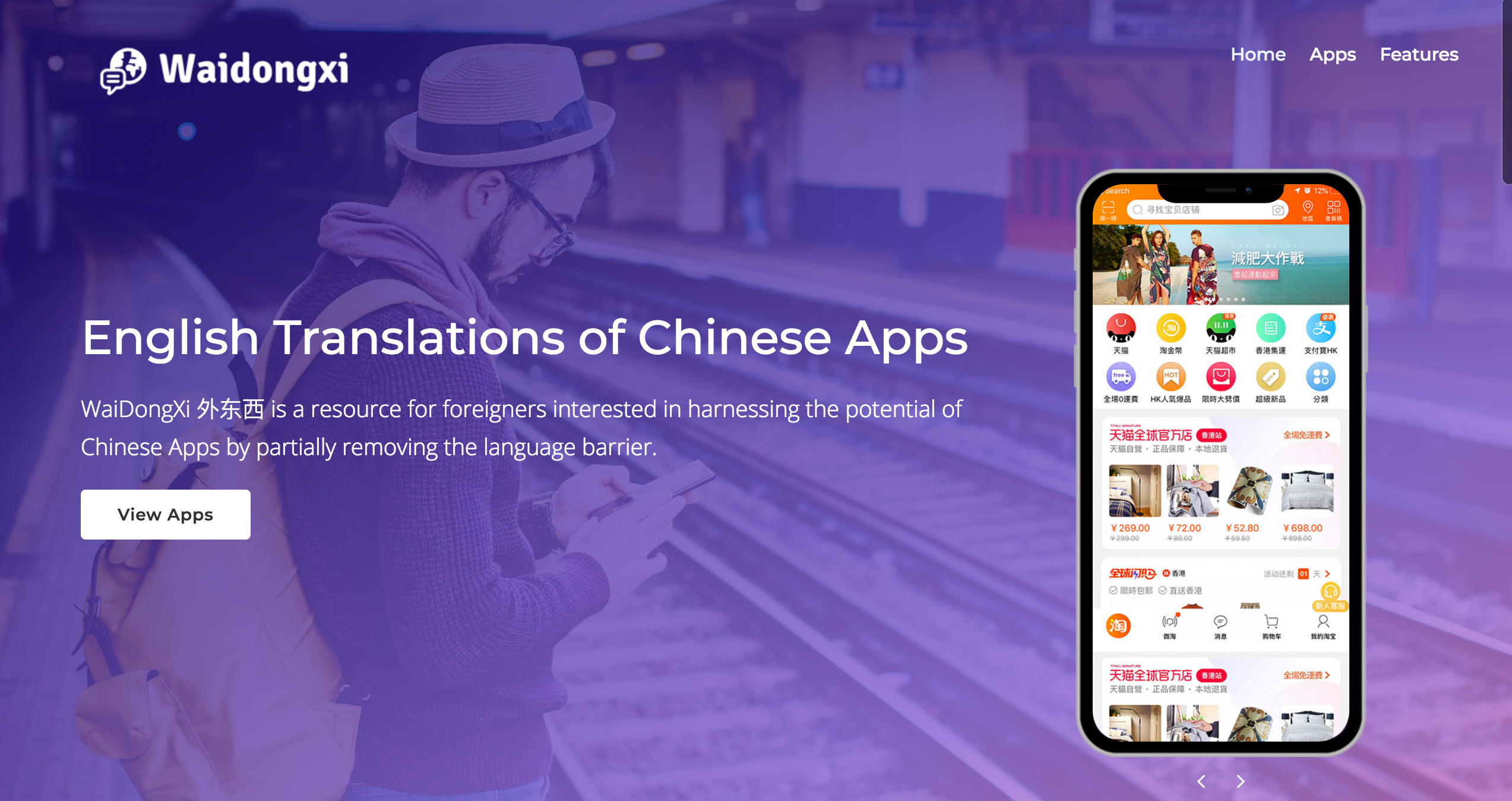Waidongxi — English Translations of Chinese Apps | by Izzy Piyale-Sheard |  Medium