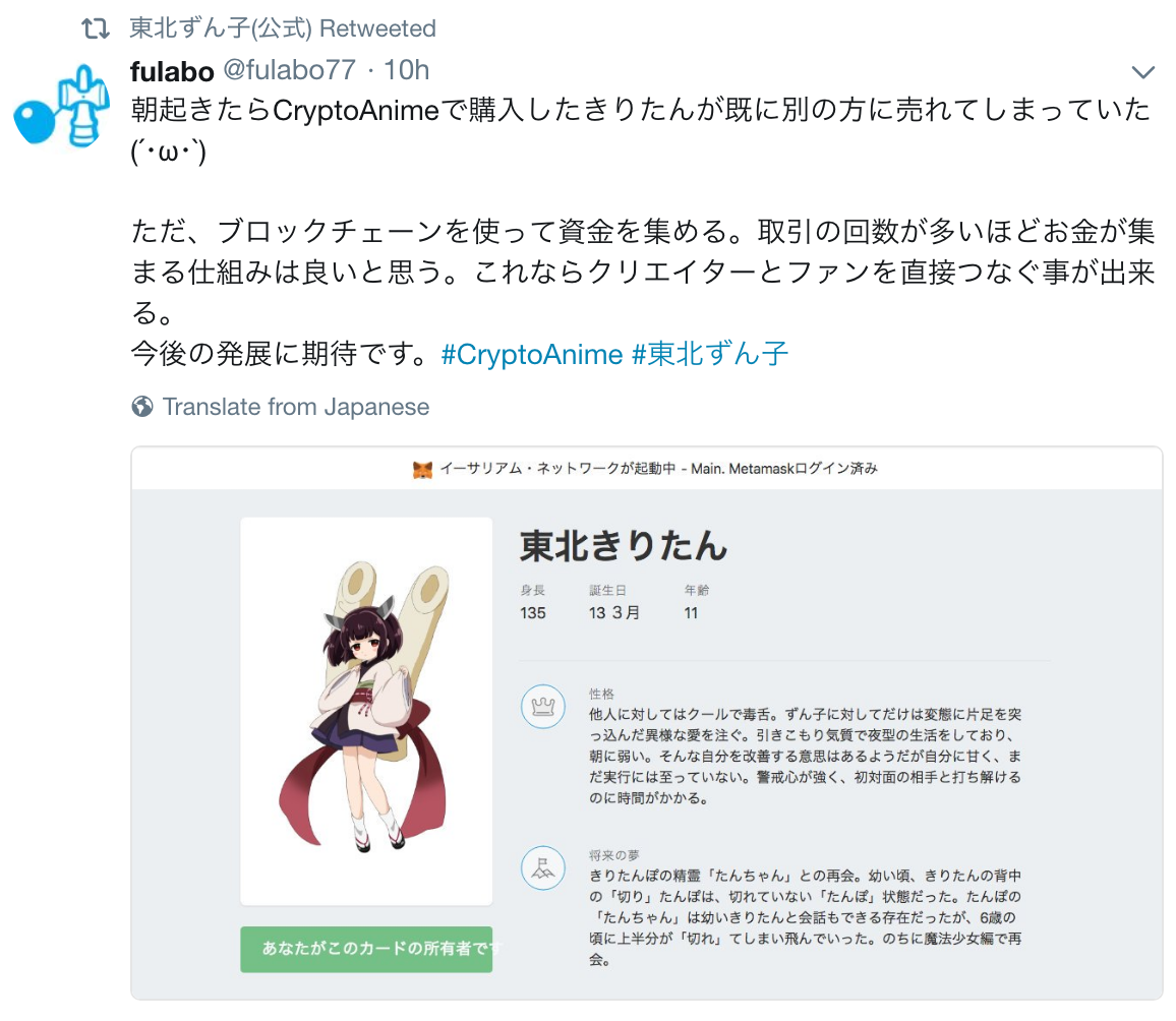 Why Crypto Anime?. （日本語は英語の後です） | by Julian ジュリアンです | BlockPunk | Medium