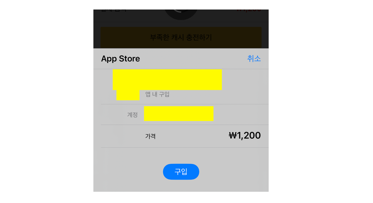 Swift] 인앱 결제 구현. 안녕하세요 에밀리 입니다 | by EmilY | Medium