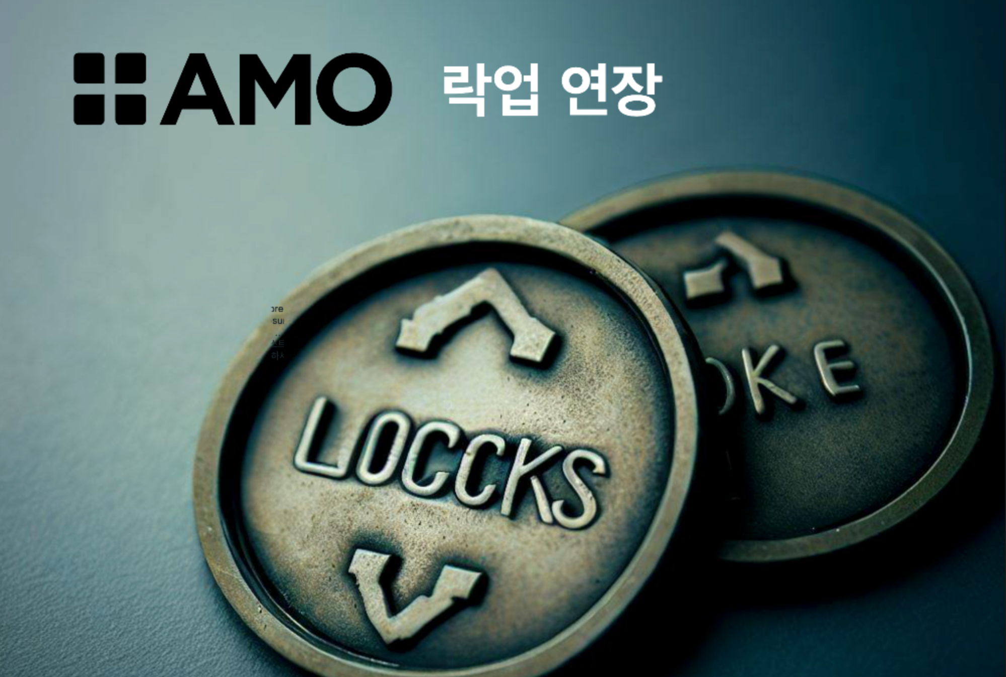 코인 락업 연장 공지 - AMO Labs Official - Medium