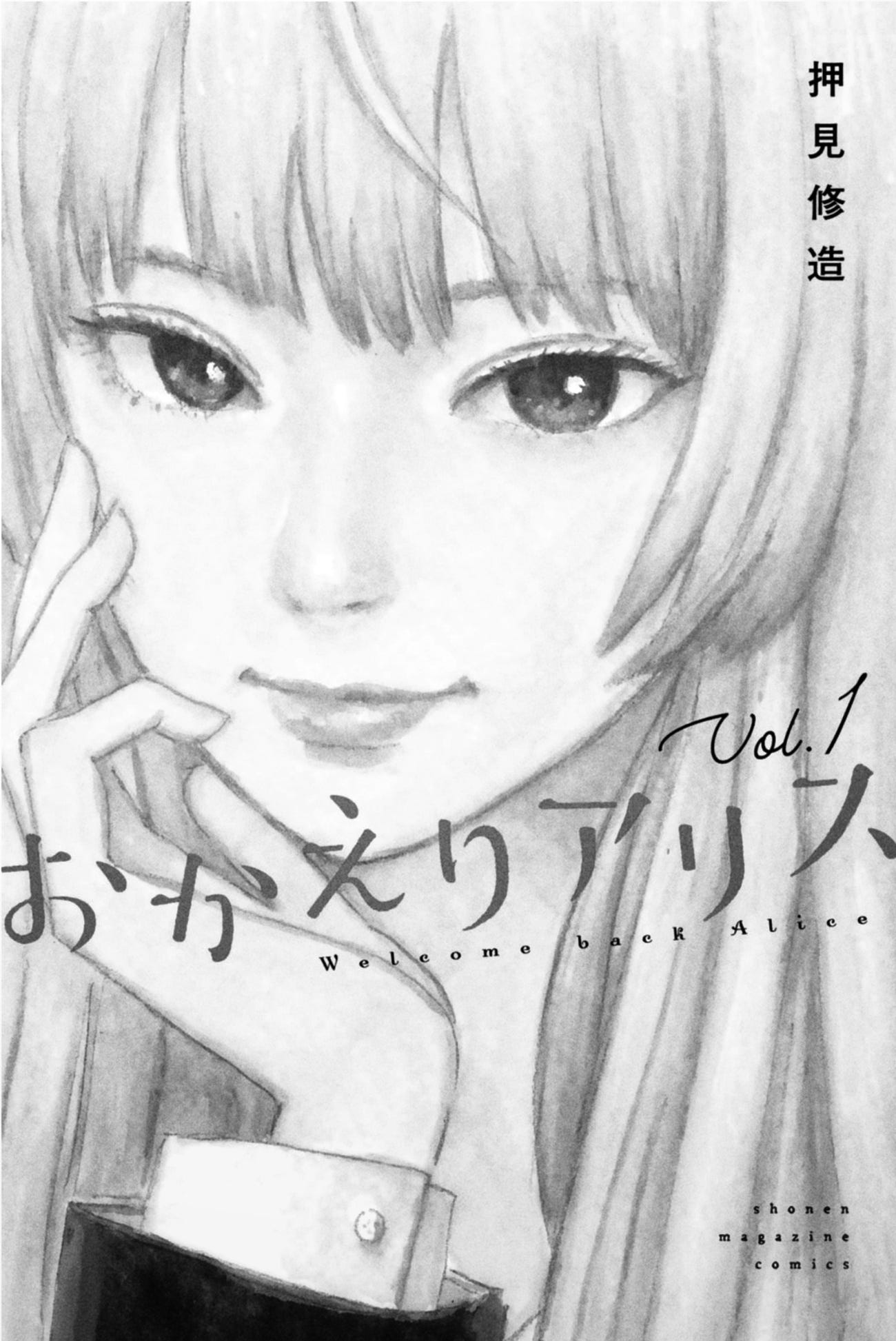 コミック焦燥　いましろたかしサイン　　押見修造デビュー作 Amazon.co.jp: 真夜中のパラノイアスター 太田MANGA SINGLES
