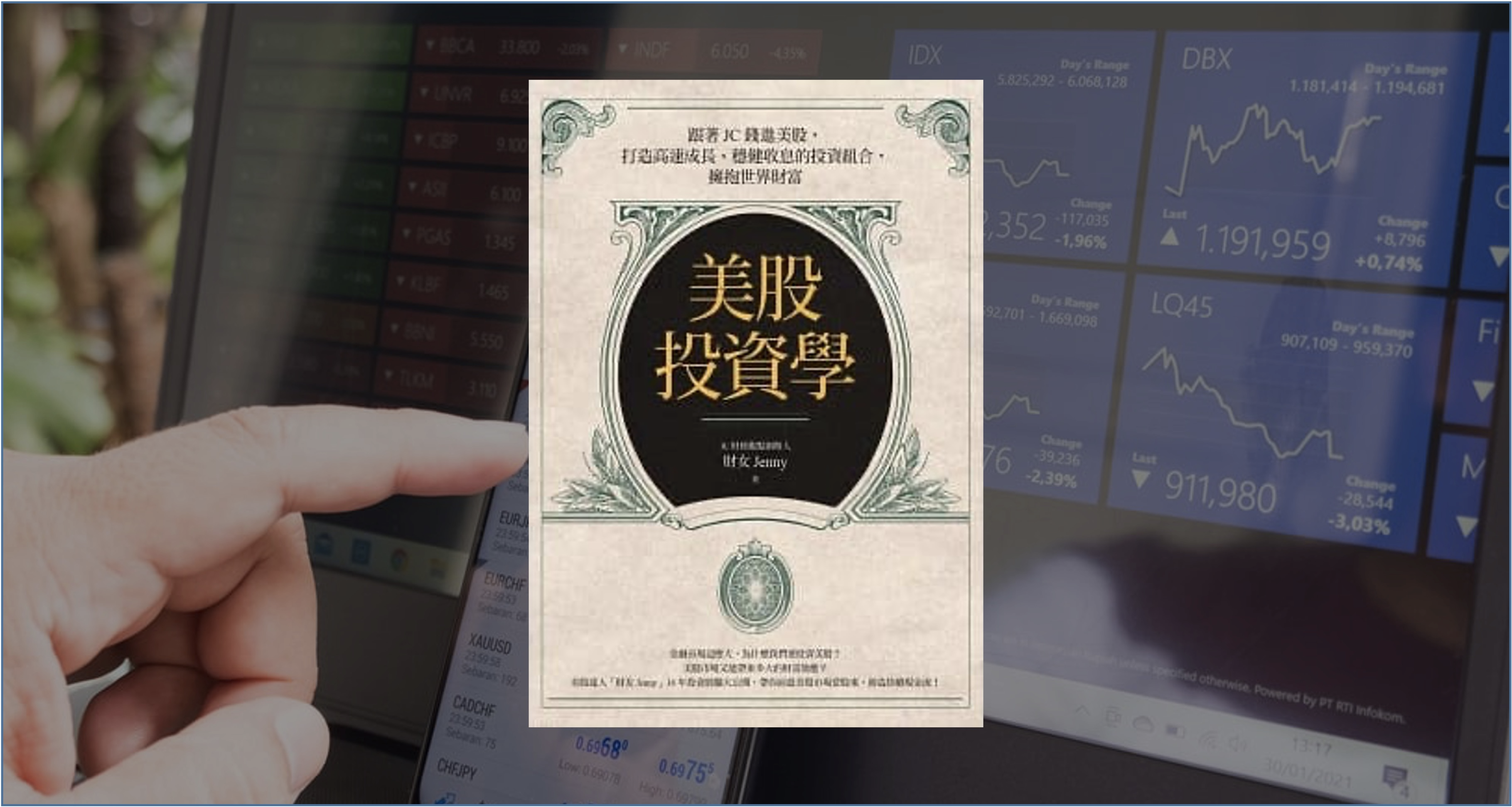 美股投資學》美股投資新手可以這樣開始｜閱讀心得- 德瑞克的敏捷咖啡- Medium