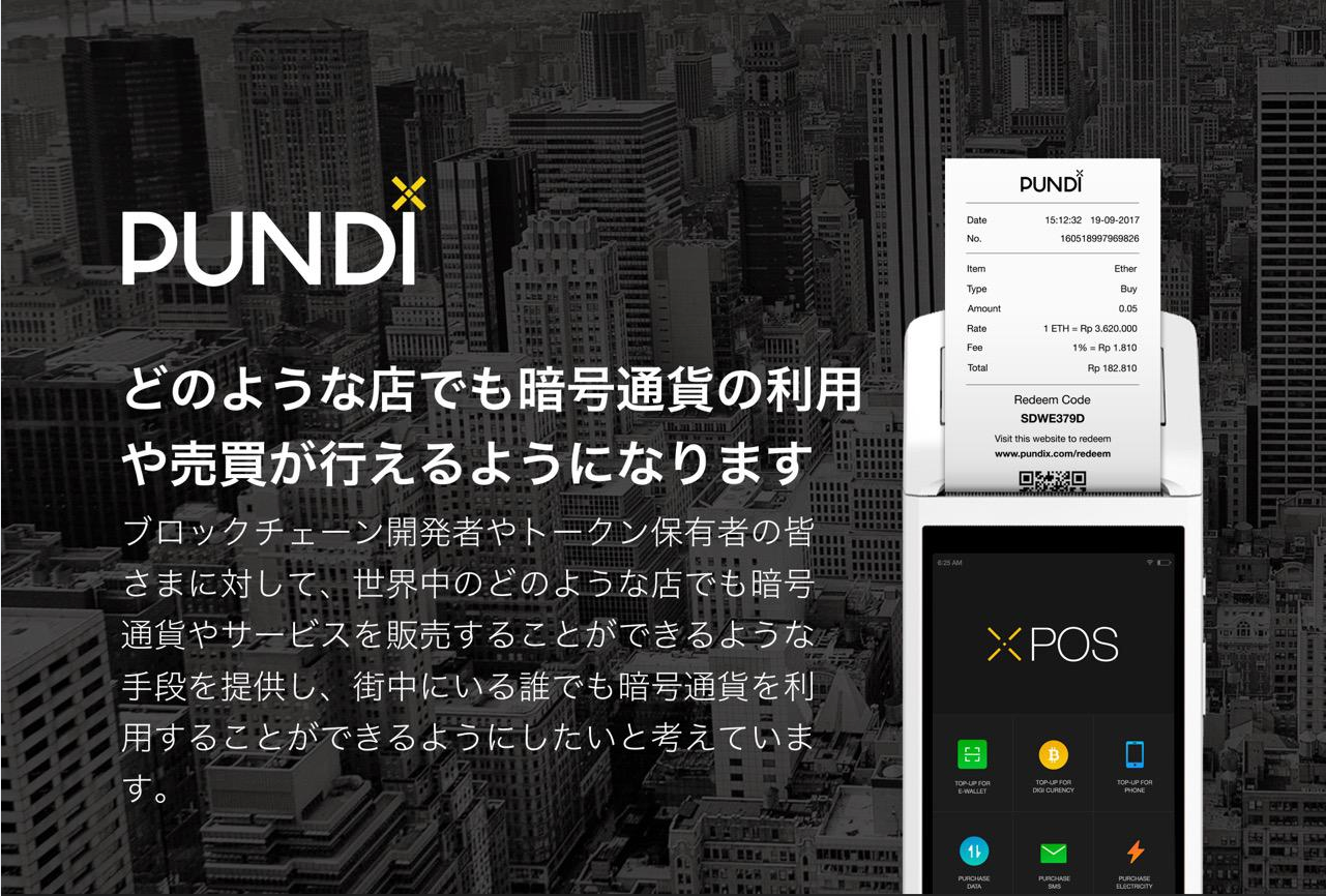 Pundi X] Pundi Xについてよくあるご質問. [Pundi Xについて知っておくべきすべてのこと] | by hojojon |  Medium