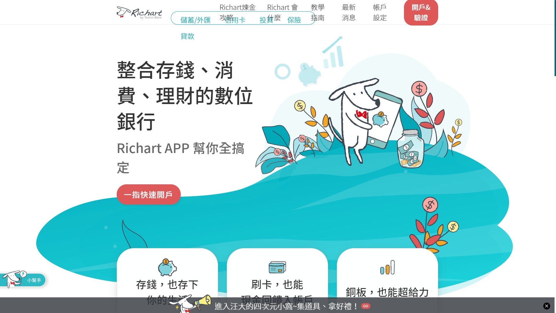 W4-分析五個UI設計_1006. 這個禮拜的UI案例設計將會帶來五個生活中常見的APP或網頁，而分析的部分將會著重… | by  jessieguotw | Medium