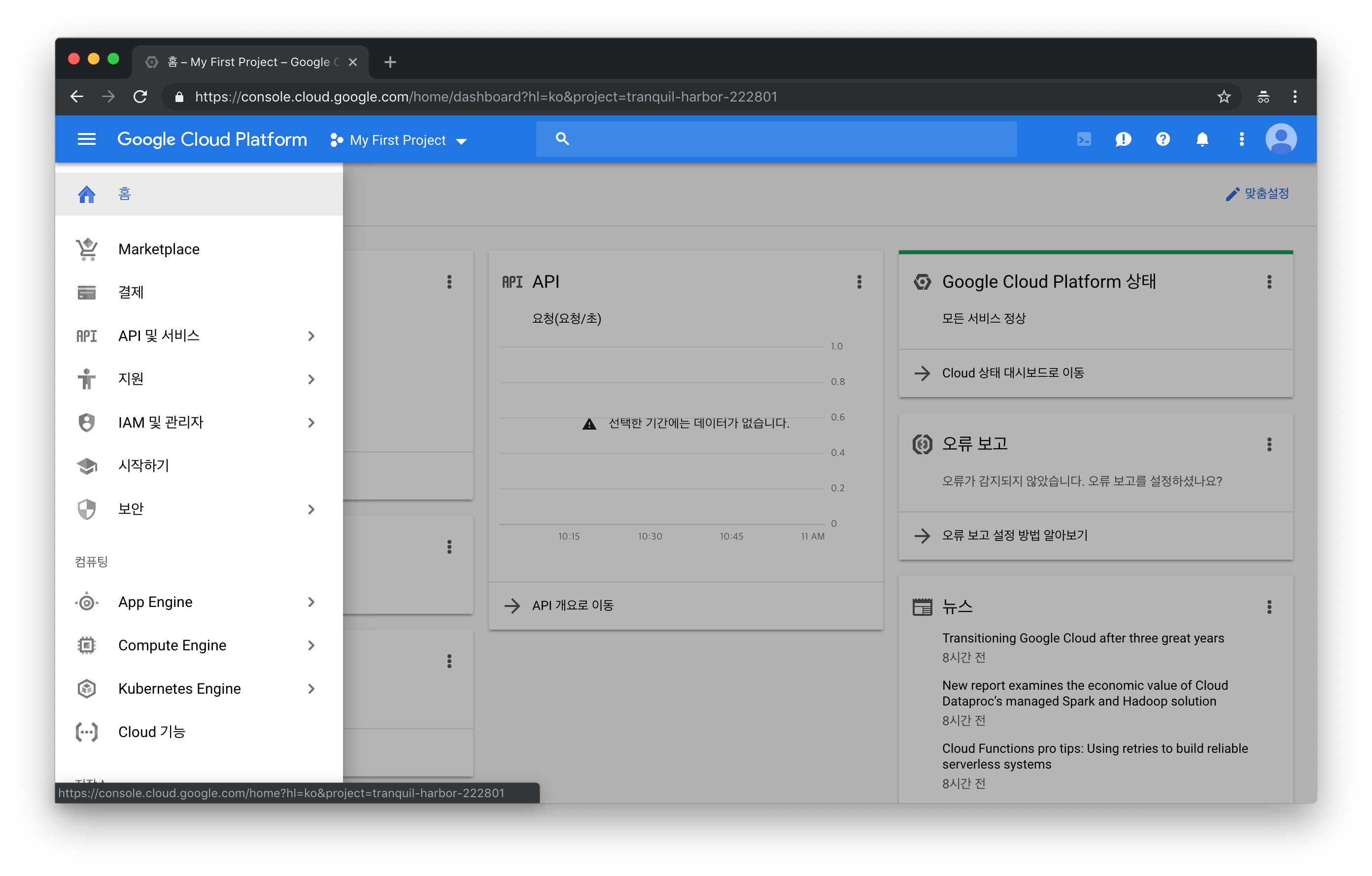 Google Cloud Platform 무료 크레딧 받기. 다음 포스팅 부터는 비용이 꽤 든다. 무려… 서버에 GPU를 달아야… |  by Harrison Jung | Medium