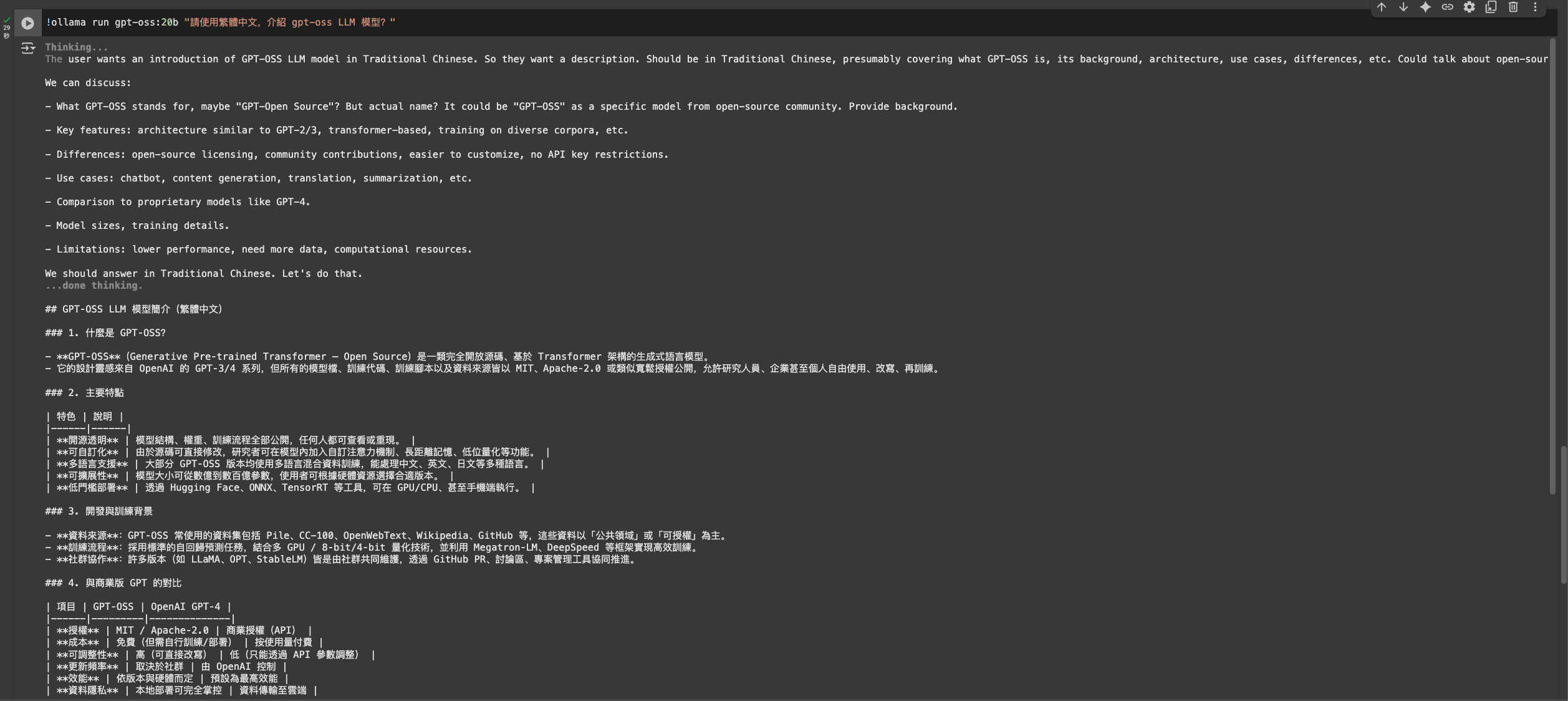 Open Source Model ] GPT‑OSS LLM 模型自我介紹(GPT‑OSS-20B) | by Simon Liu | Medium