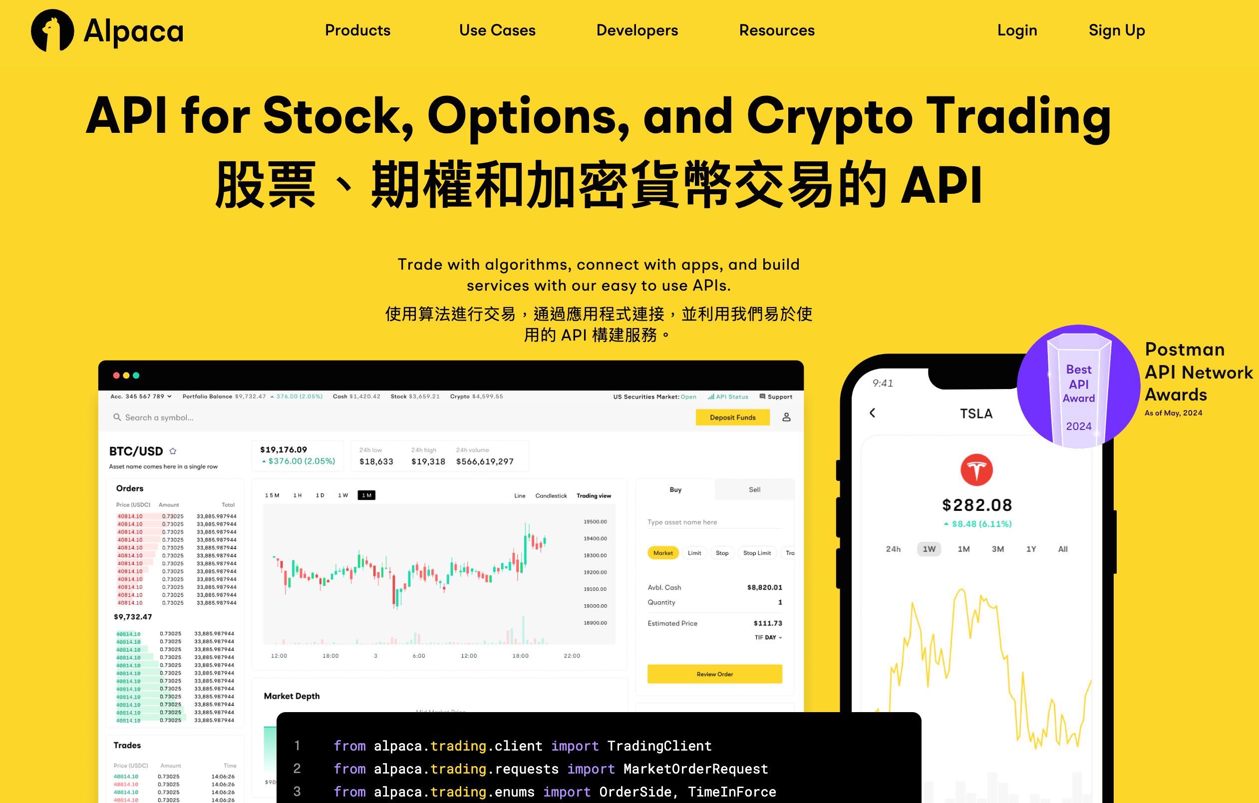 Alpaca 美股與虛擬貨幣交易一次打通- fox hsiao - Medium