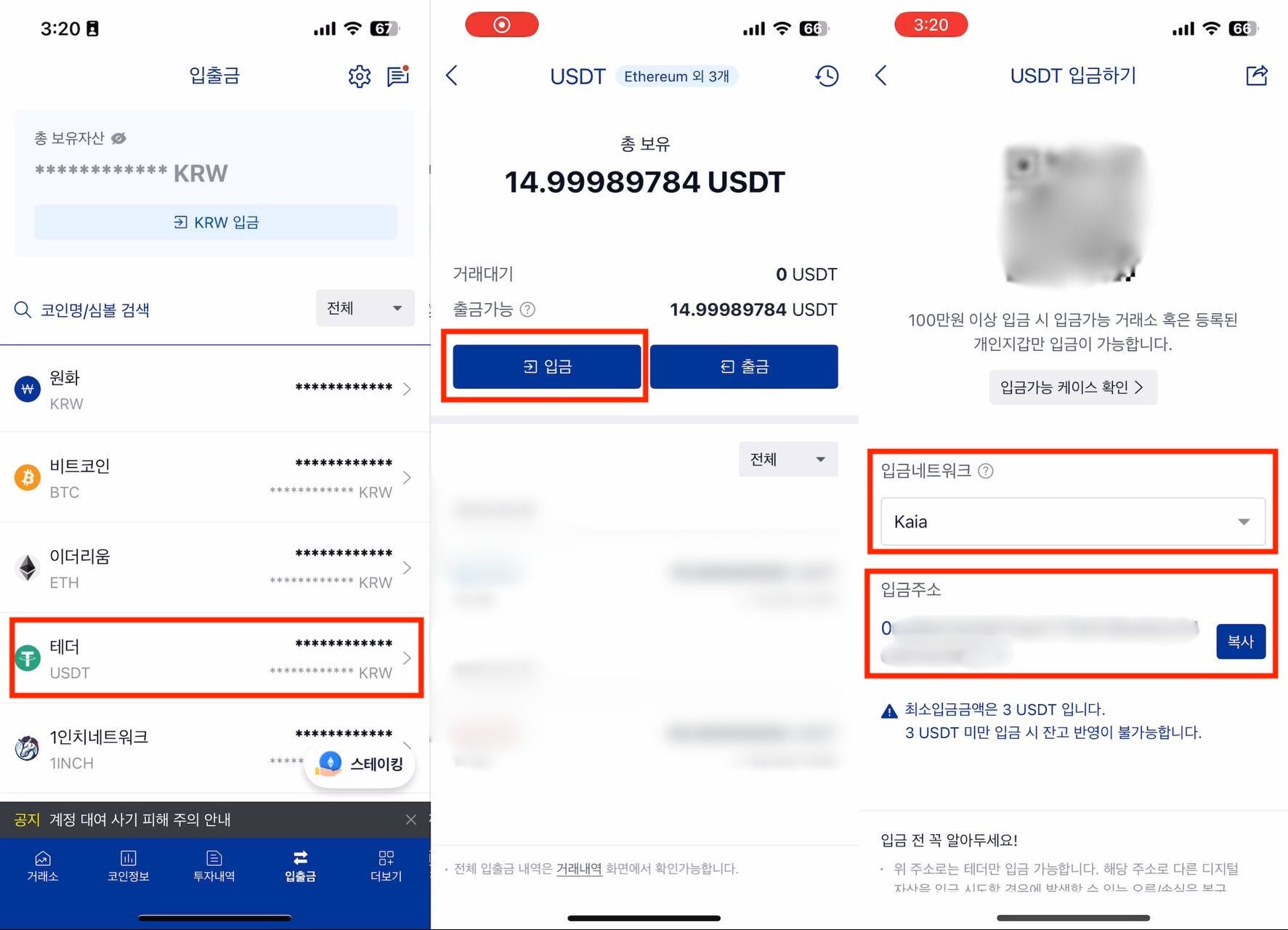USDt 현금화 가이드 — 한국. 안녕하세요. LINE NEXT 팀입니다. | by Dapp Portal + | Medium