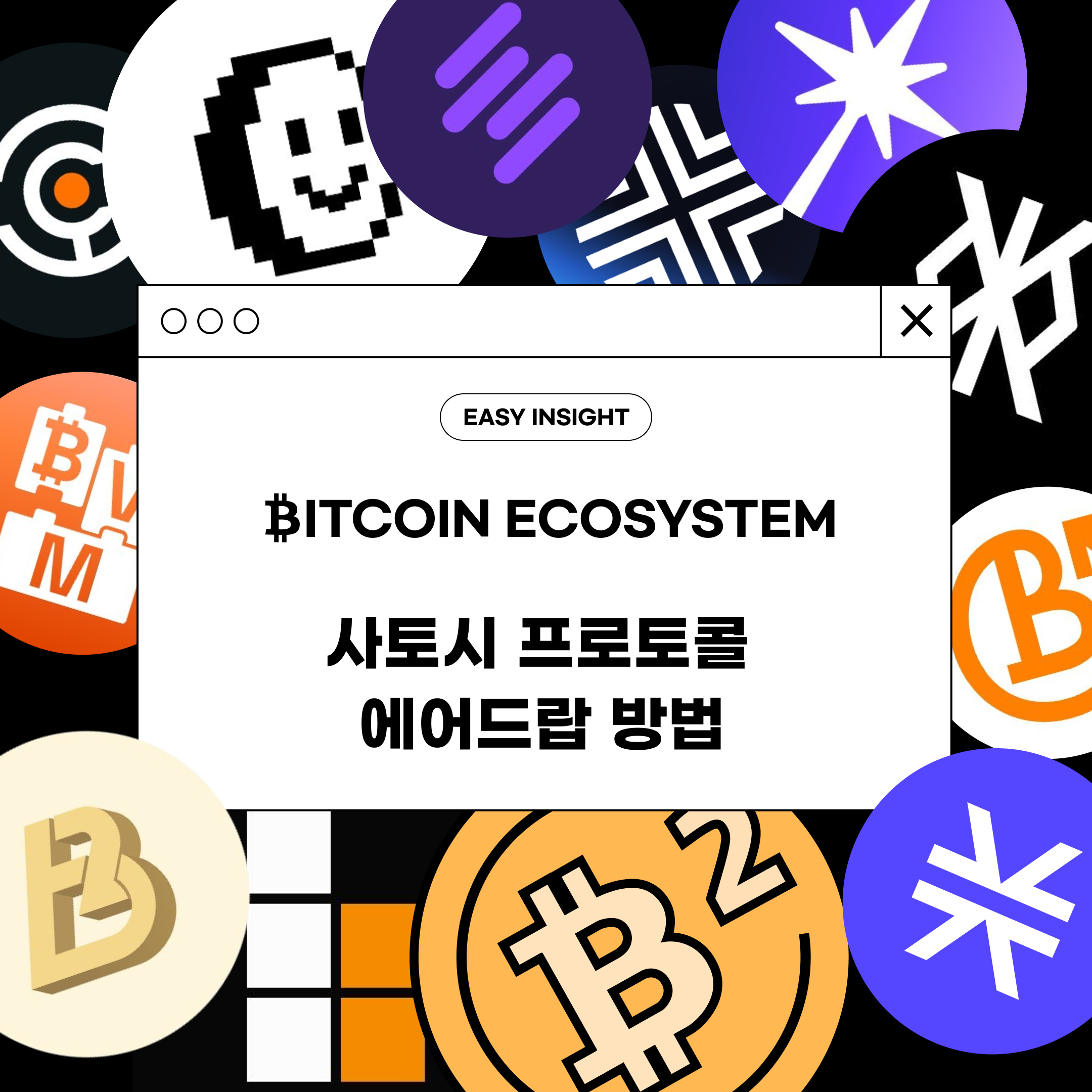 간단한 작업으로 큰 보상 받기: 사토시 프로토콜에서 50만 OSHI 토큰 에어드랍 참여하기! | by CoinEasy | Medium