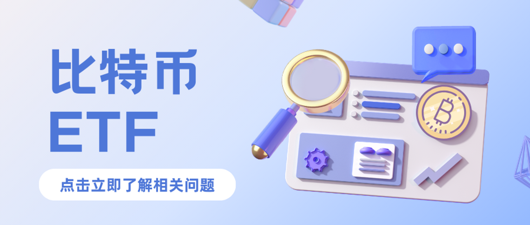 比特币现货ETF来临之际，AR暴涨15%，比特币ETF到底是什么？ - PermaDAO - Medium