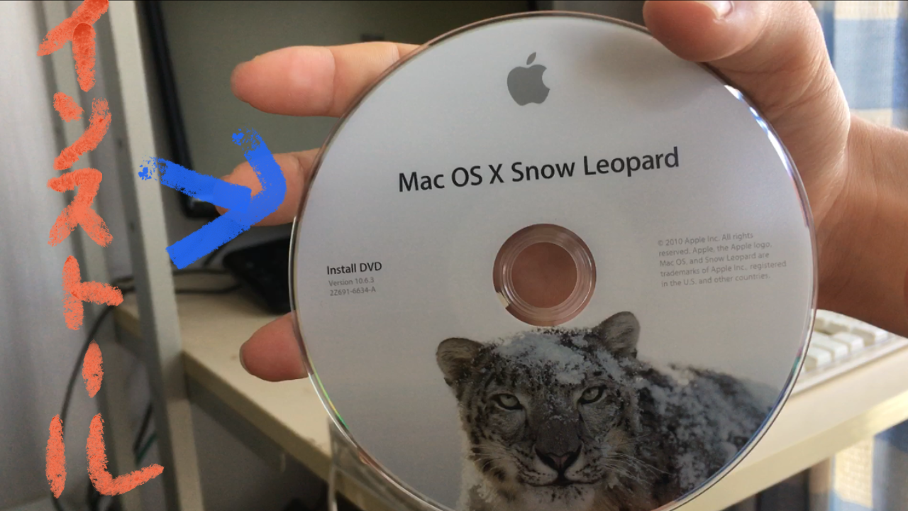 マック オーエス テン スノーレパード 2006年製のiMacにMac OS Snow Leopardをクリーンインストール
