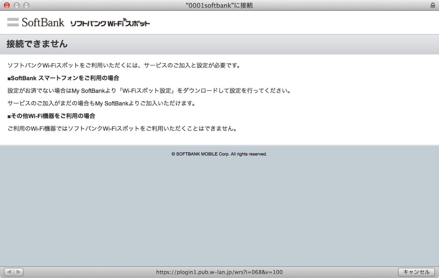 Getting SoftBank WiFi hotspots working on Mac | by David Mohl | Medium
