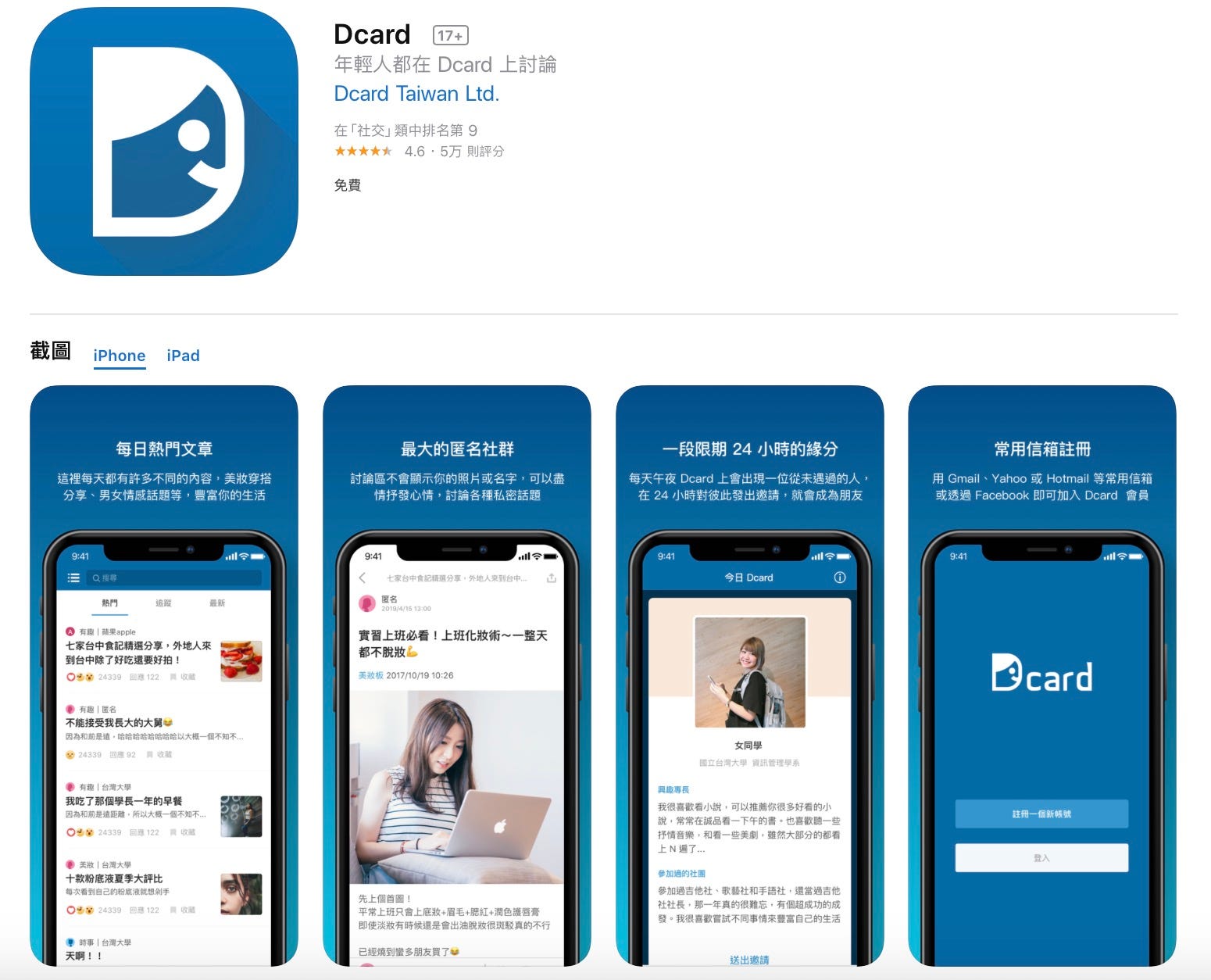 99 串接Dcard API，模仿開發Dcard App. 聽說大學生都用Dcard，為了證明畢業多年的我們還是大學生，就用Swift… | by  彼得潘的iOS App Neverland |