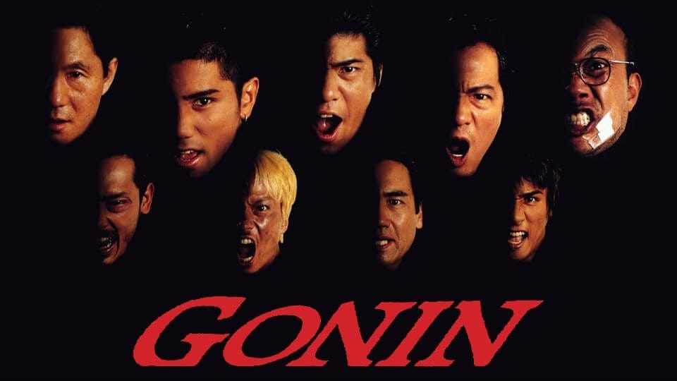 GONIN. View from Commentary | by Miyabi's Movie Diary | ⭐Miyabi's