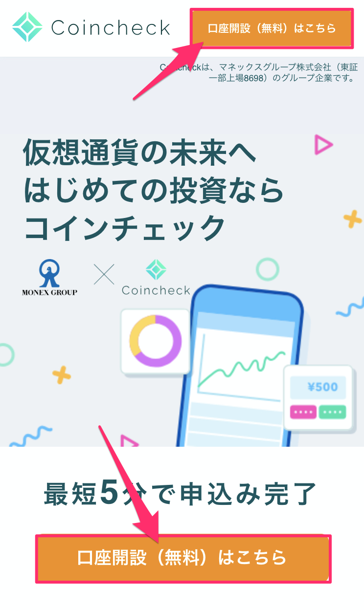 3分で分かるCoincheck（コインチェック）】アプリの使い方 | by 里 優裕（Ysuke Sato） | Sales Technology  Lab