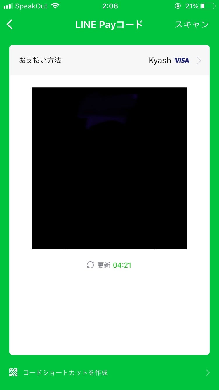 LINE Payコード決済をカナダで開いた話. Day 57 | by hrtkj | Aru-Nikki | Medium