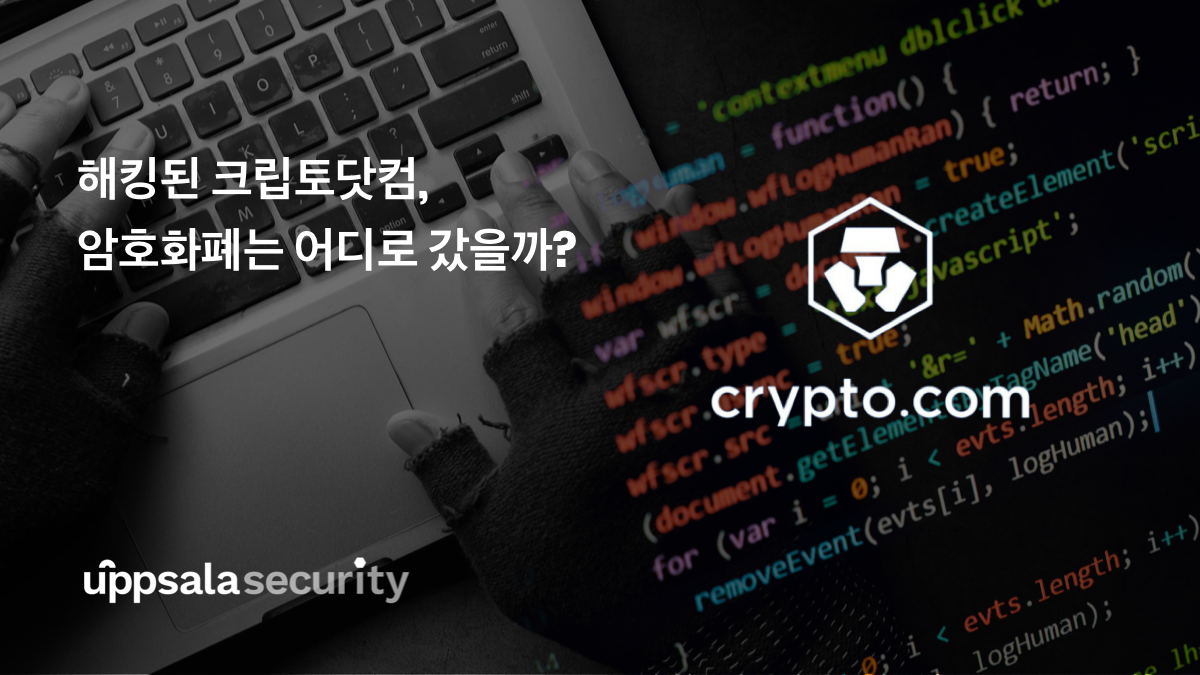 해킹된 Crypto.com, 암호화폐는 어디로 갔을까?. 웁살라시큐리티 가상자산피해대응센터 —… | by Sentinel  Protocol Team | Sentinel Protocol | Medium